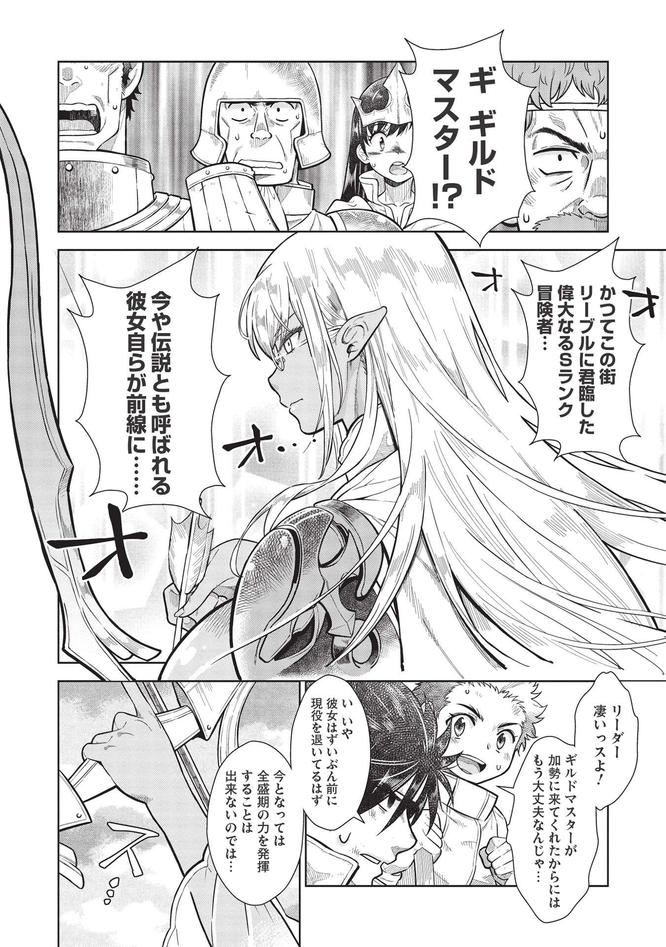 MEGAN TO DANGAN O TSUKATTE ISEKAI O BUCHINUKU! - raw - Chapter 14.3 - https://jpdd.ccdd.to/JPDD/megantodanganotsukatteisekaiobuchinuku/185965/p1kpbndffvg.jpg