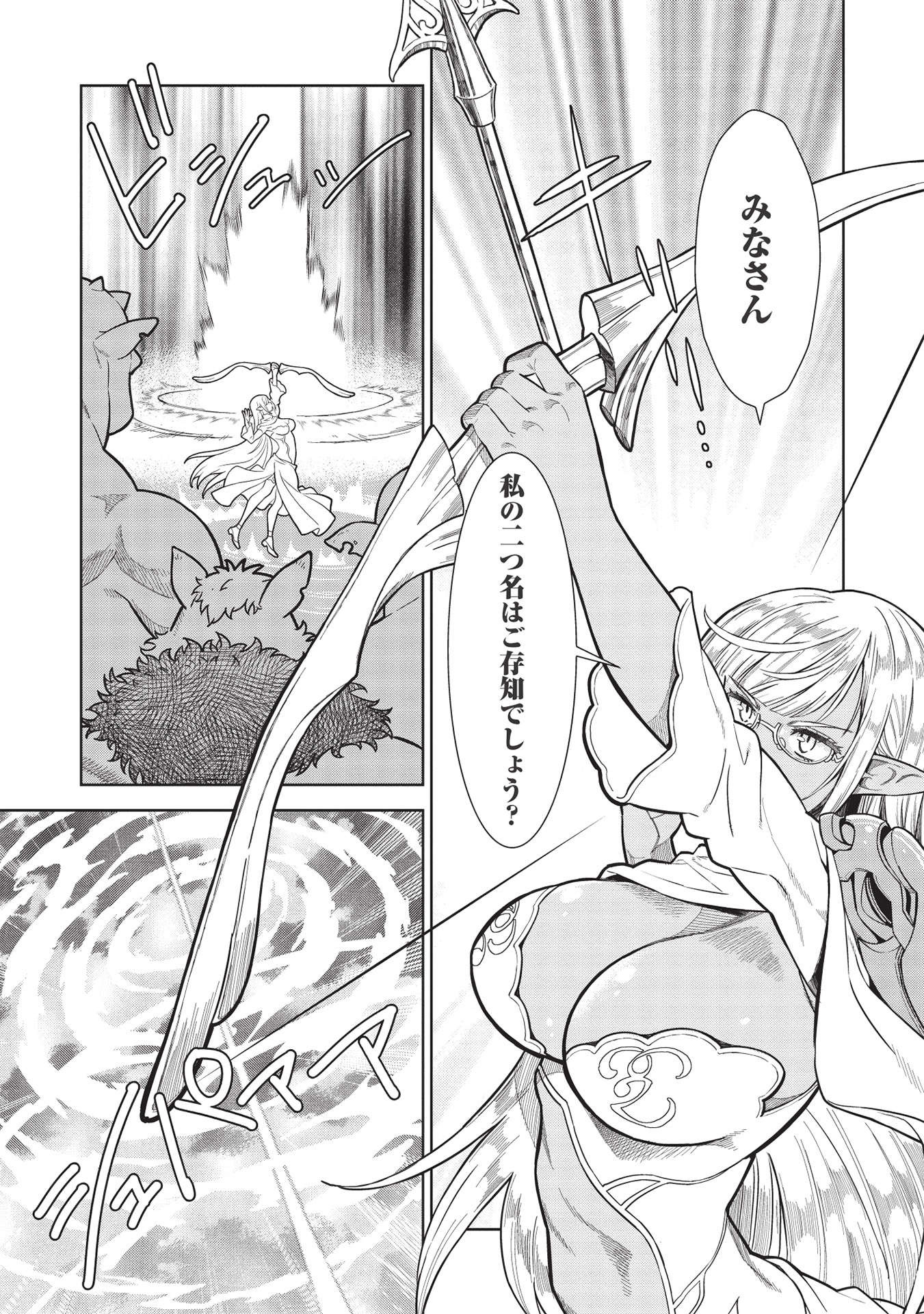 MEGAN TO DANGAN O TSUKATTE ISEKAI O BUCHINUKU! - raw - Chapter 14.3 - https://jpdd.ccdd.to/JPDD/megantodanganotsukatteisekaiobuchinuku/185965/psqu0nnas1k.jpg