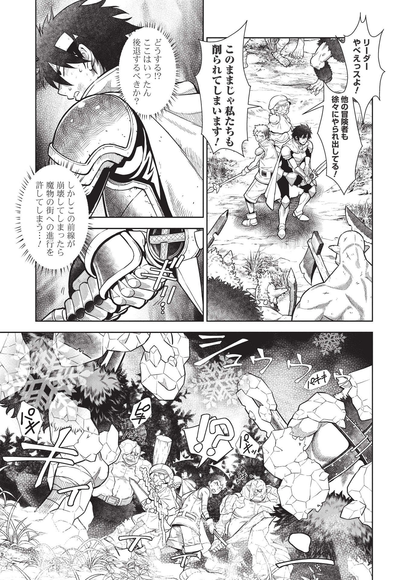MEGAN TO DANGAN O TSUKATTE ISEKAI O BUCHINUKU! - raw - Chapter 14.3 - https://jpdd.ccdd.to/JPDD/megantodanganotsukatteisekaiobuchinuku/185965/udhrjcwvvrr.jpg