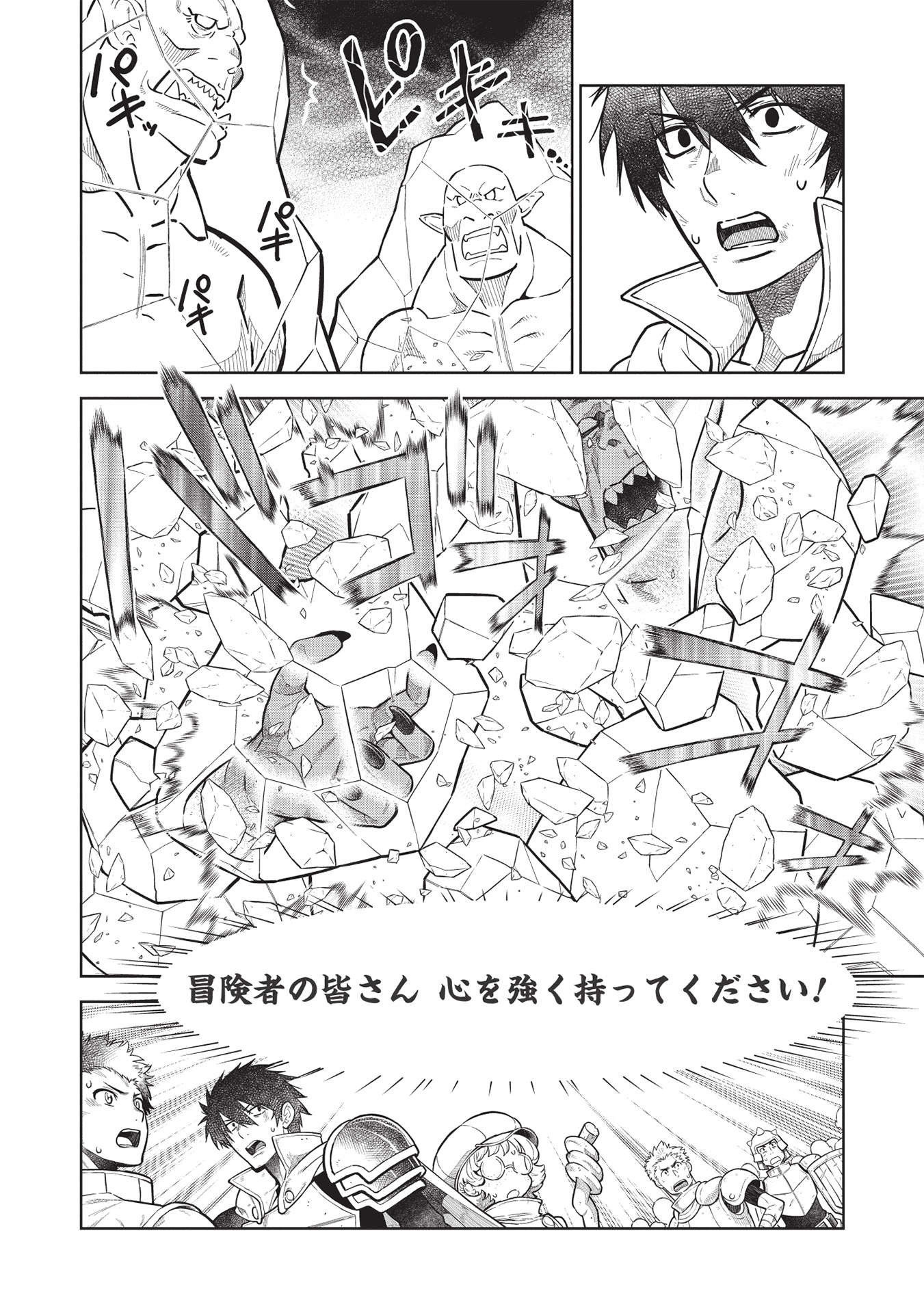 MEGAN TO DANGAN O TSUKATTE ISEKAI O BUCHINUKU! - raw - Chapter 14.3 - https://jpdd.ccdd.to/JPDD/megantodanganotsukatteisekaiobuchinuku/185965/xcy2nc0fkd5.jpg