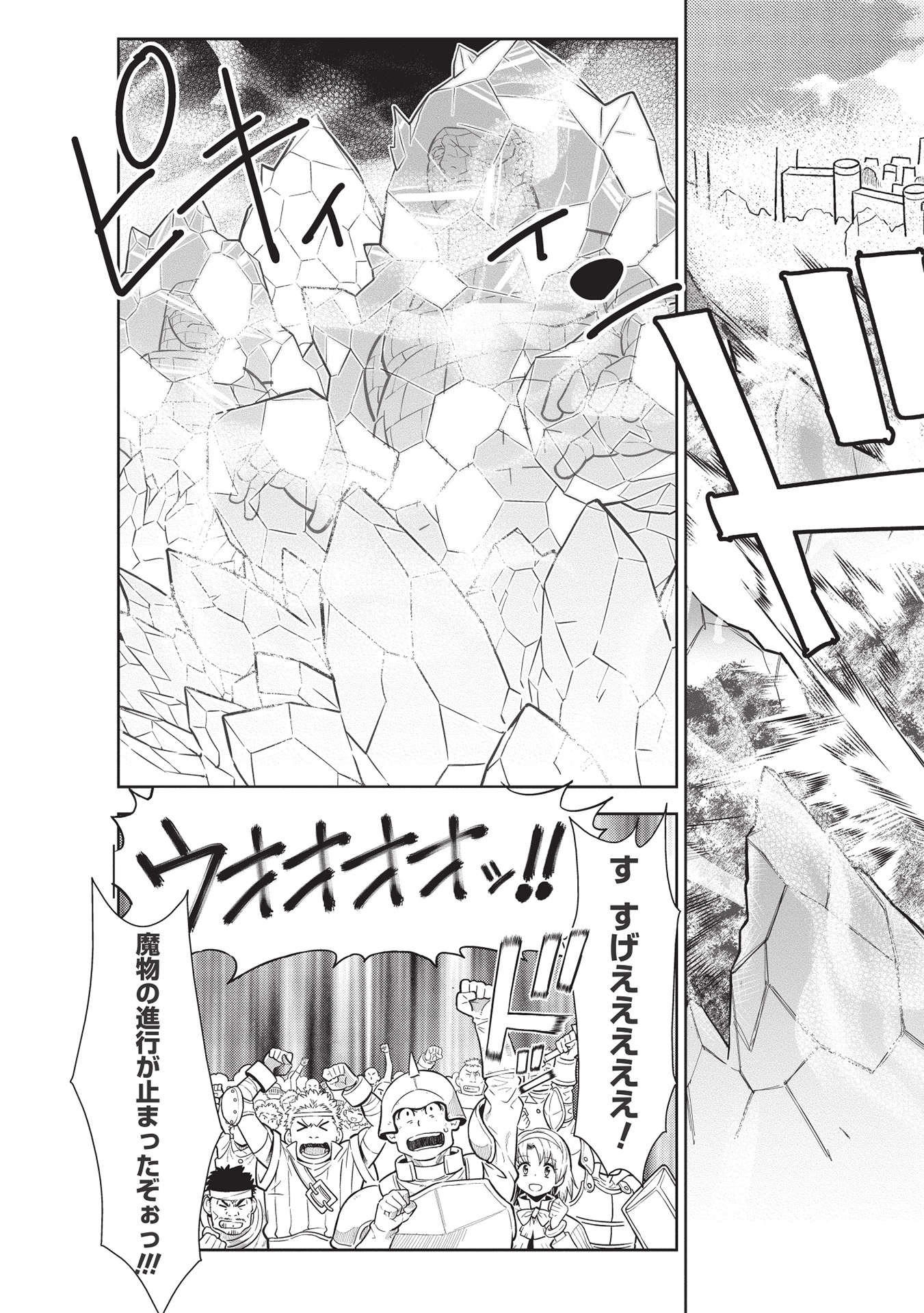 MEGAN TO DANGAN O TSUKATTE ISEKAI O BUCHINUKU! - raw - Chapter 14.3 - https://jpdd.ccdd.to/JPDD/megantodanganotsukatteisekaiobuchinuku/185965/ygenoa5o4fd.jpg