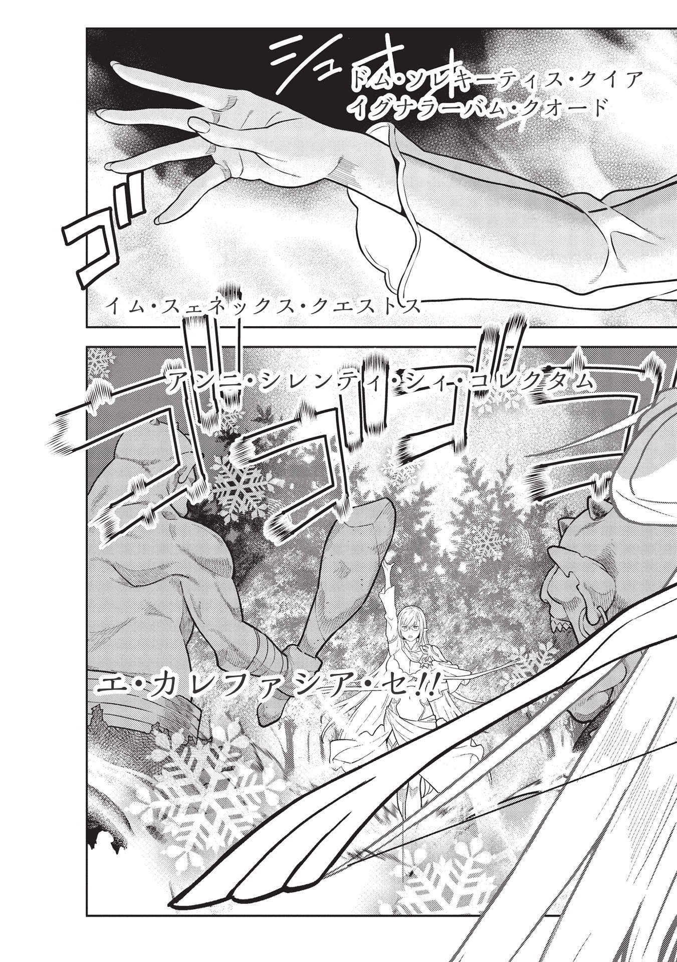 MEGAN TO DANGAN O TSUKATTE ISEKAI O BUCHINUKU! - raw - Chapter 14.3 - https://jpdd.ccdd.to/JPDD/megantodanganotsukatteisekaiobuchinuku/185965/zl5gryyhcer.jpg