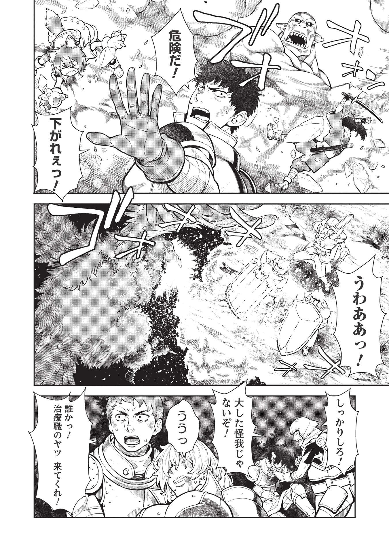 MEGAN TO DANGAN O TSUKATTE ISEKAI O BUCHINUKU! - raw - Chapter 14.3 - https://jpdd.ccdd.to/JPDD/megantodanganotsukatteisekaiobuchinuku/185965/zlsk5dmnzro.jpg