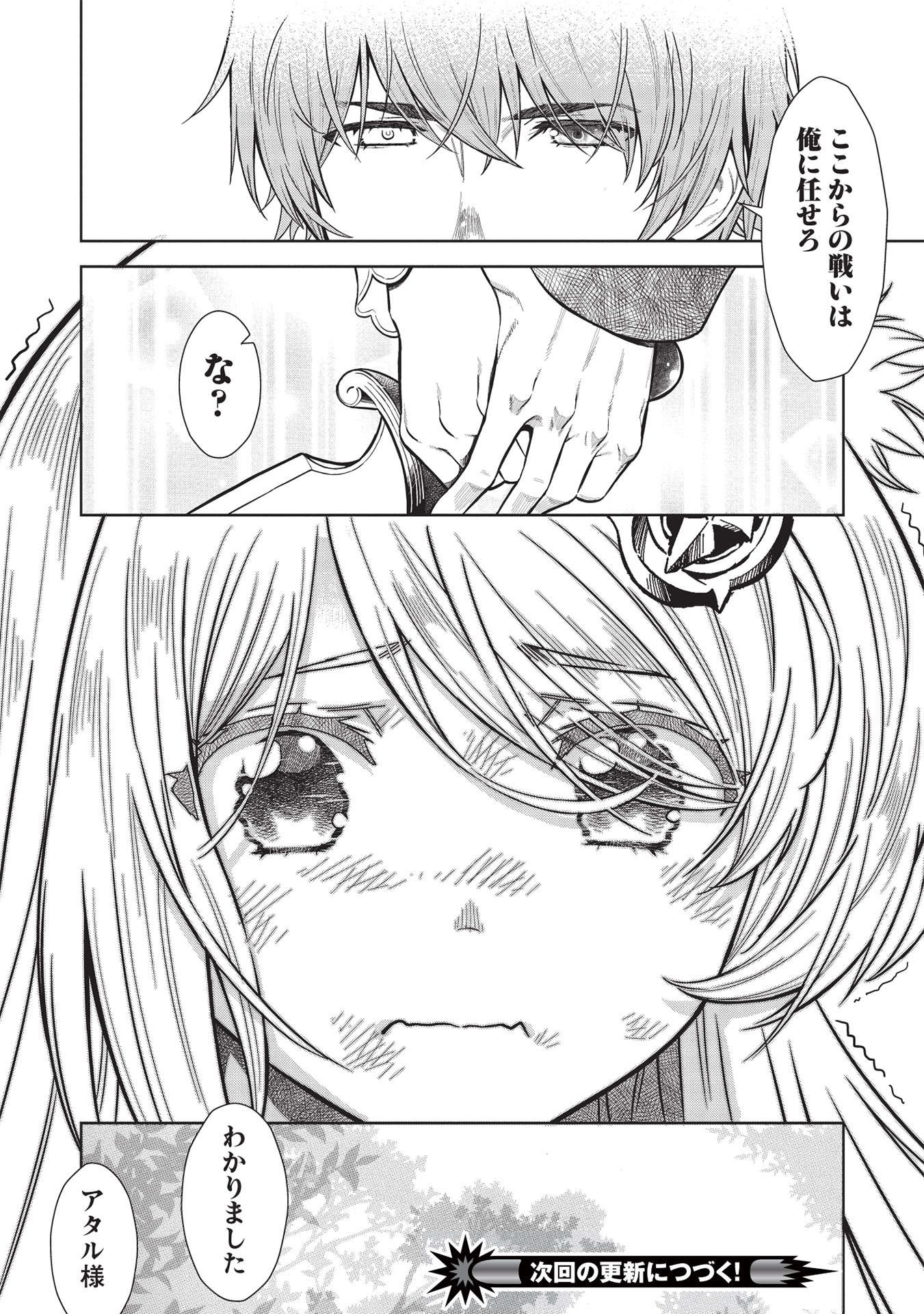 MEGAN TO DANGAN O TSUKATTE ISEKAI O BUCHINUKU! - raw - Chapter 14.4 - https://jpdd.ccdd.to/JPDD/megantodanganotsukatteisekaiobuchinuku/191640/0ebnqspgsqi.jpg