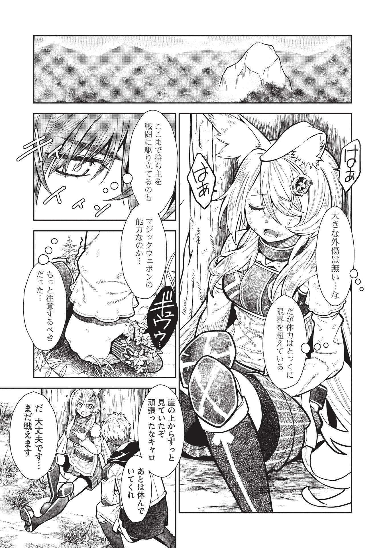 MEGAN TO DANGAN O TSUKATTE ISEKAI O BUCHINUKU! - raw - Chapter 14.4 - https://jpdd.ccdd.to/JPDD/megantodanganotsukatteisekaiobuchinuku/191640/1udh0vsz3j4.jpg