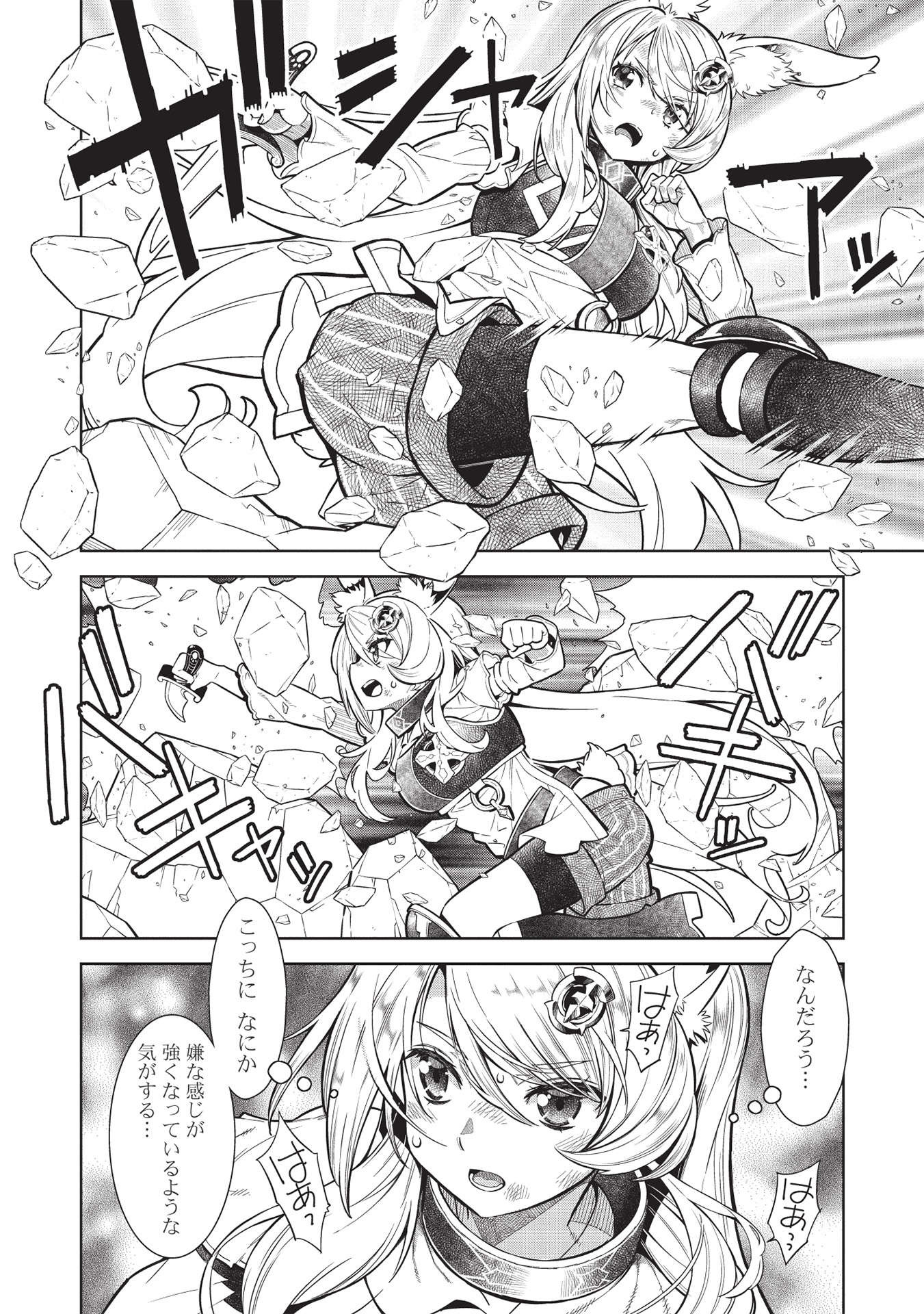 MEGAN TO DANGAN O TSUKATTE ISEKAI O BUCHINUKU! - raw - Chapter 14.4 - https://jpdd.ccdd.to/JPDD/megantodanganotsukatteisekaiobuchinuku/191640/4432wtijm5j.jpg