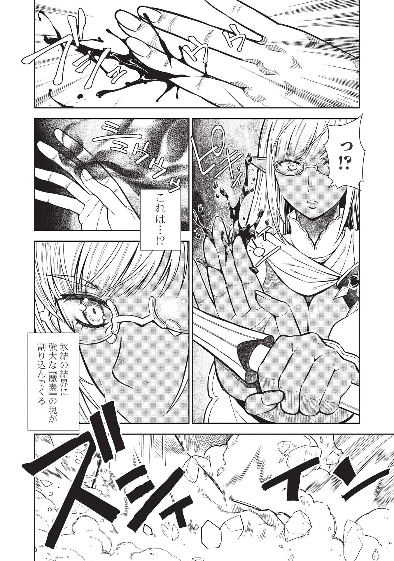 MEGAN TO DANGAN O TSUKATTE ISEKAI O BUCHINUKU! - raw - Chapter 14.4 - https://jpdd.ccdd.to/JPDD/megantodanganotsukatteisekaiobuchinuku/191640/b0o2c2a1eik.jpg