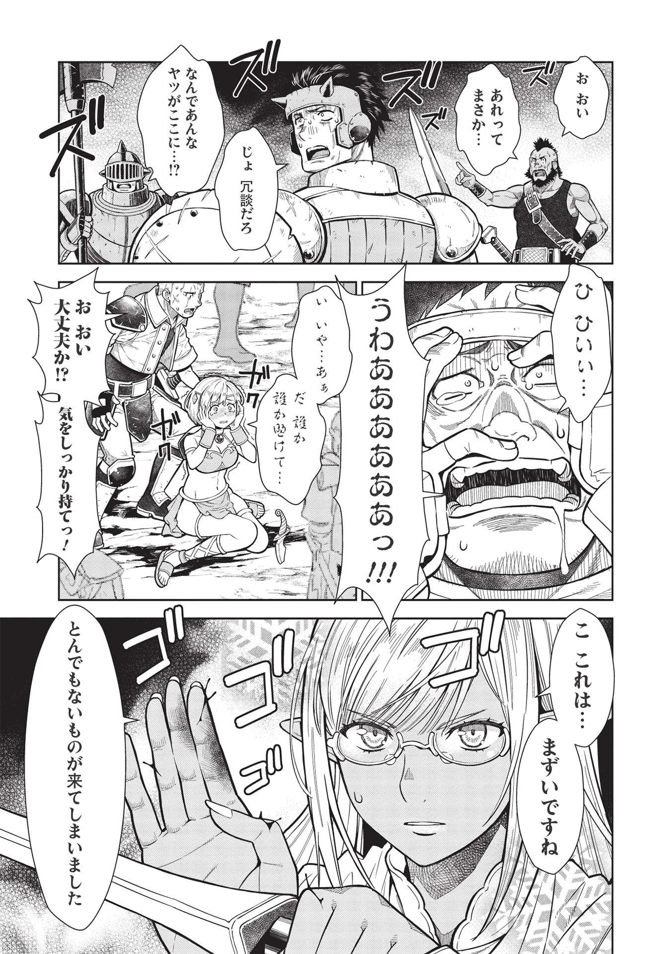 MEGAN TO DANGAN O TSUKATTE ISEKAI O BUCHINUKU! - raw - Chapter 14.4 - https://jpdd.ccdd.to/JPDD/megantodanganotsukatteisekaiobuchinuku/191640/dj1lt2vhq5o.jpg