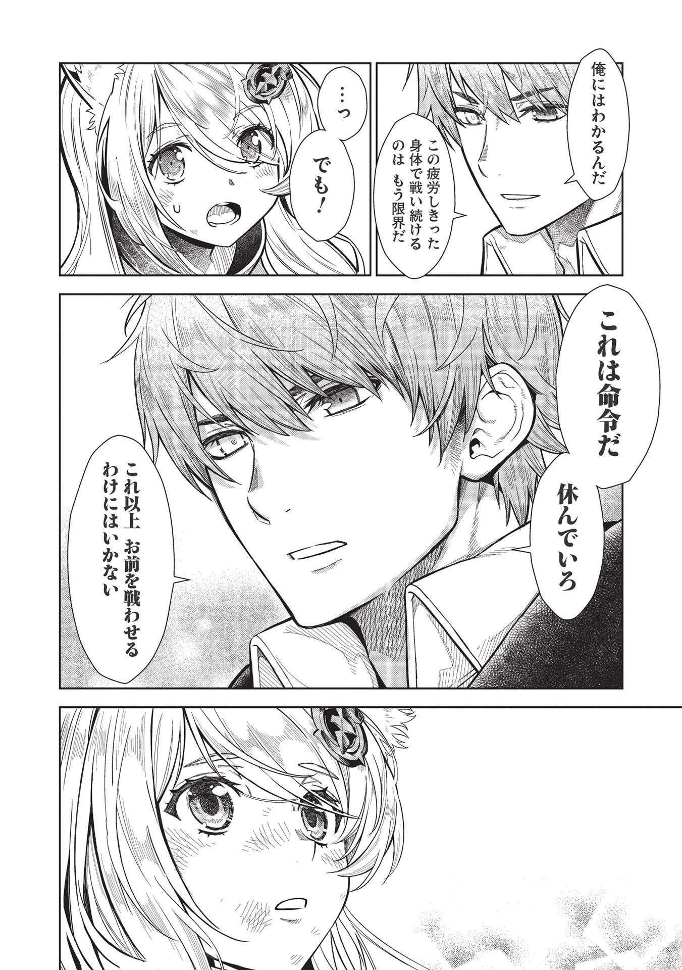 MEGAN TO DANGAN O TSUKATTE ISEKAI O BUCHINUKU! - raw - Chapter 14.4 - https://jpdd.ccdd.to/JPDD/megantodanganotsukatteisekaiobuchinuku/191640/f1c3jhy0jbl.jpg