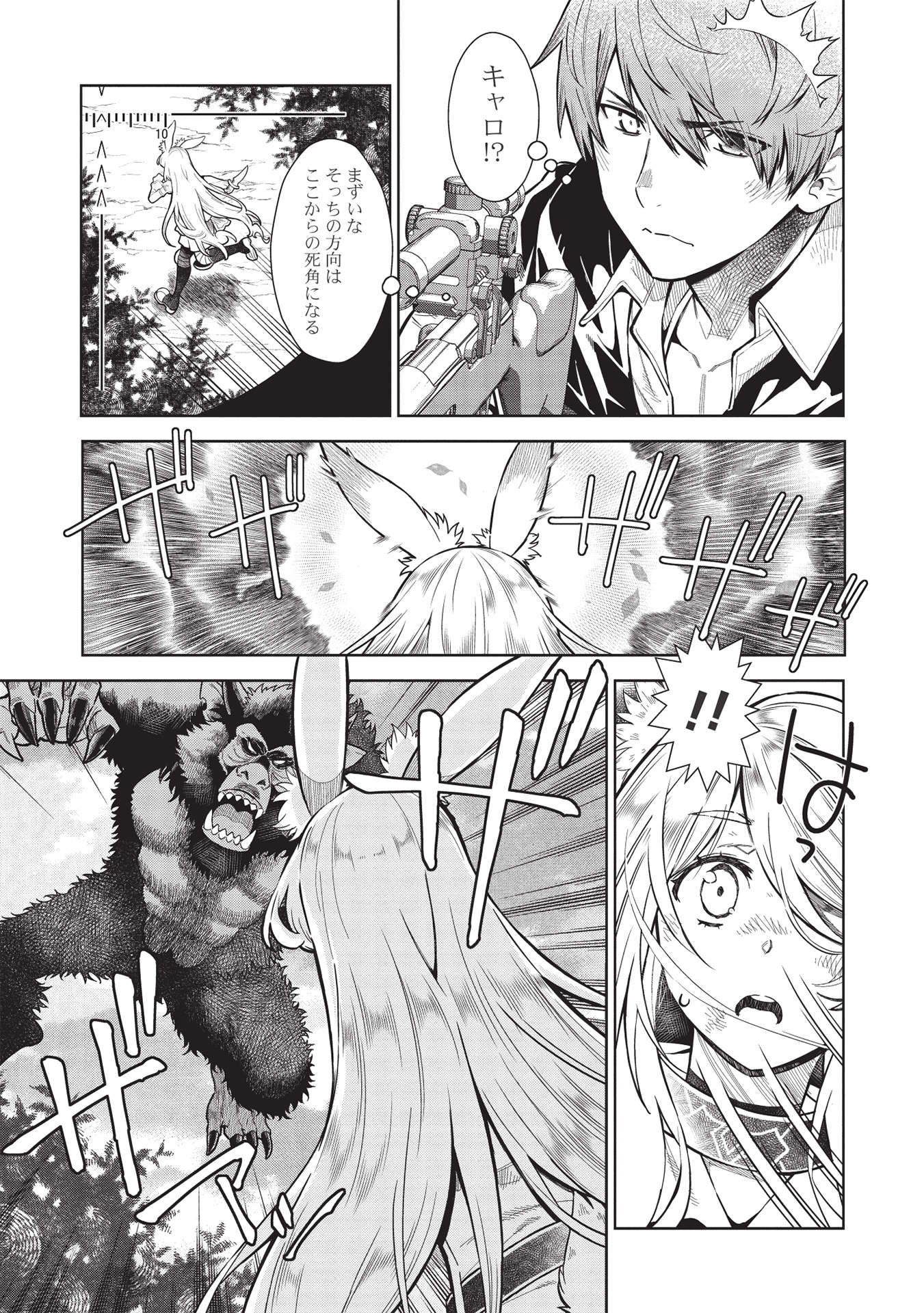 MEGAN TO DANGAN O TSUKATTE ISEKAI O BUCHINUKU! - raw - Chapter 14.4 - https://jpdd.ccdd.to/JPDD/megantodanganotsukatteisekaiobuchinuku/191640/gh0cvaosotb.jpg