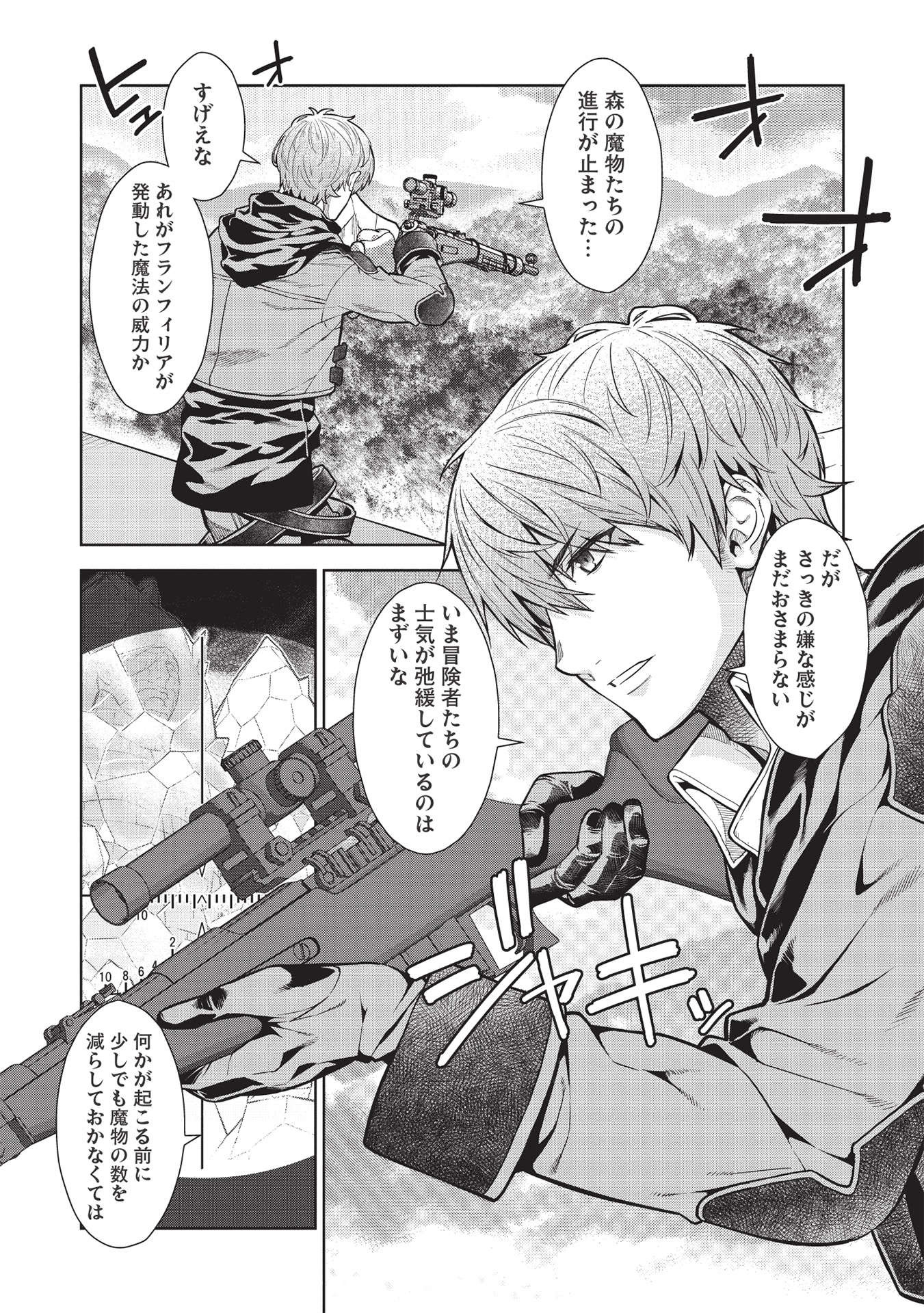 MEGAN TO DANGAN O TSUKATTE ISEKAI O BUCHINUKU! - raw - Chapter 14.4 - https://jpdd.ccdd.to/JPDD/megantodanganotsukatteisekaiobuchinuku/191640/goz1sjjgdyn.jpg
