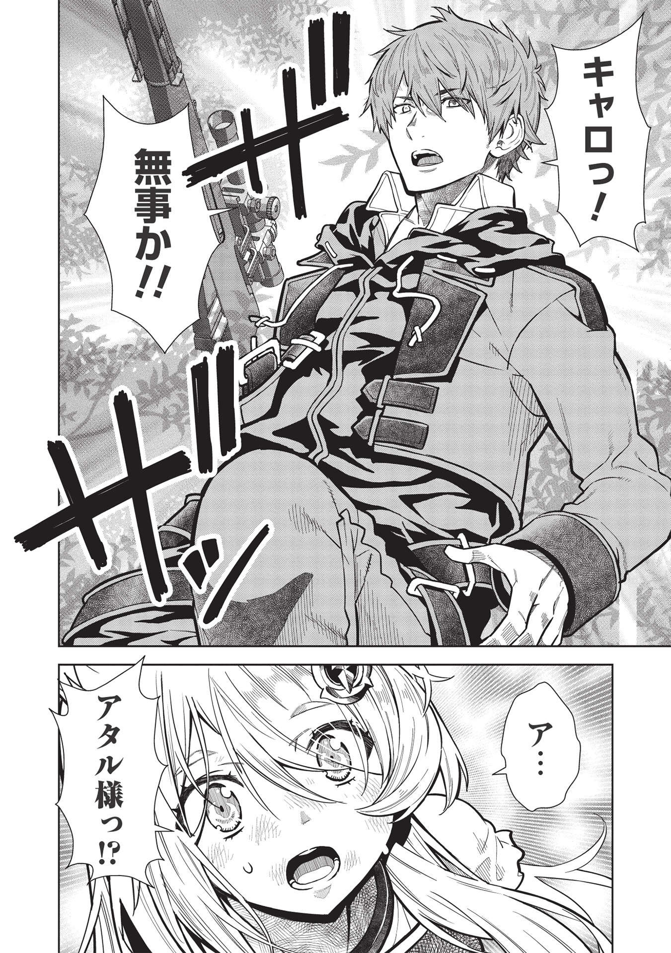 MEGAN TO DANGAN O TSUKATTE ISEKAI O BUCHINUKU! - raw - Chapter 14.4 - https://jpdd.ccdd.to/JPDD/megantodanganotsukatteisekaiobuchinuku/191640/noikddbvpfz.jpg