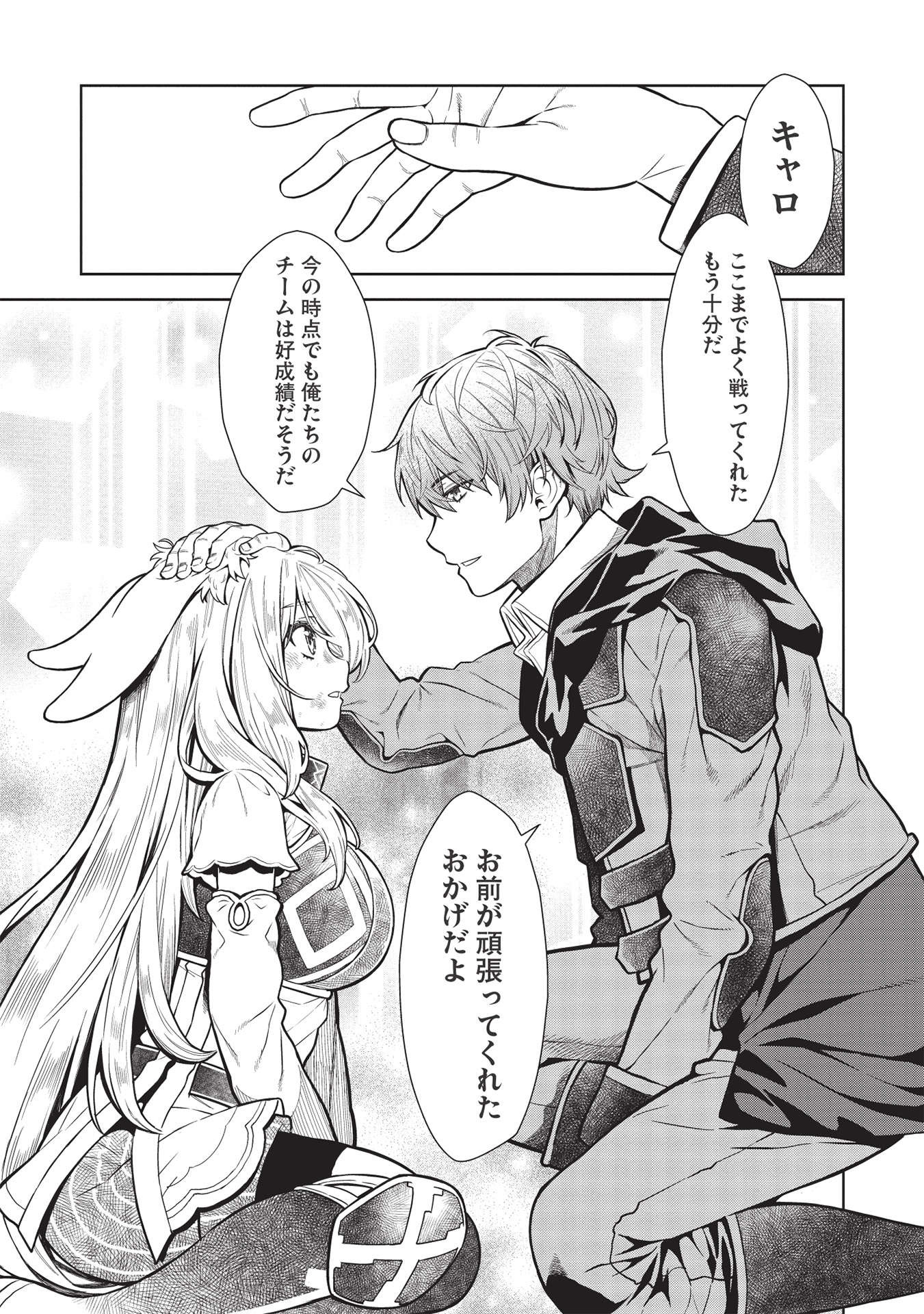 MEGAN TO DANGAN O TSUKATTE ISEKAI O BUCHINUKU! - raw - Chapter 14.4 - https://jpdd.ccdd.to/JPDD/megantodanganotsukatteisekaiobuchinuku/191640/nugvxi0gizs.jpg