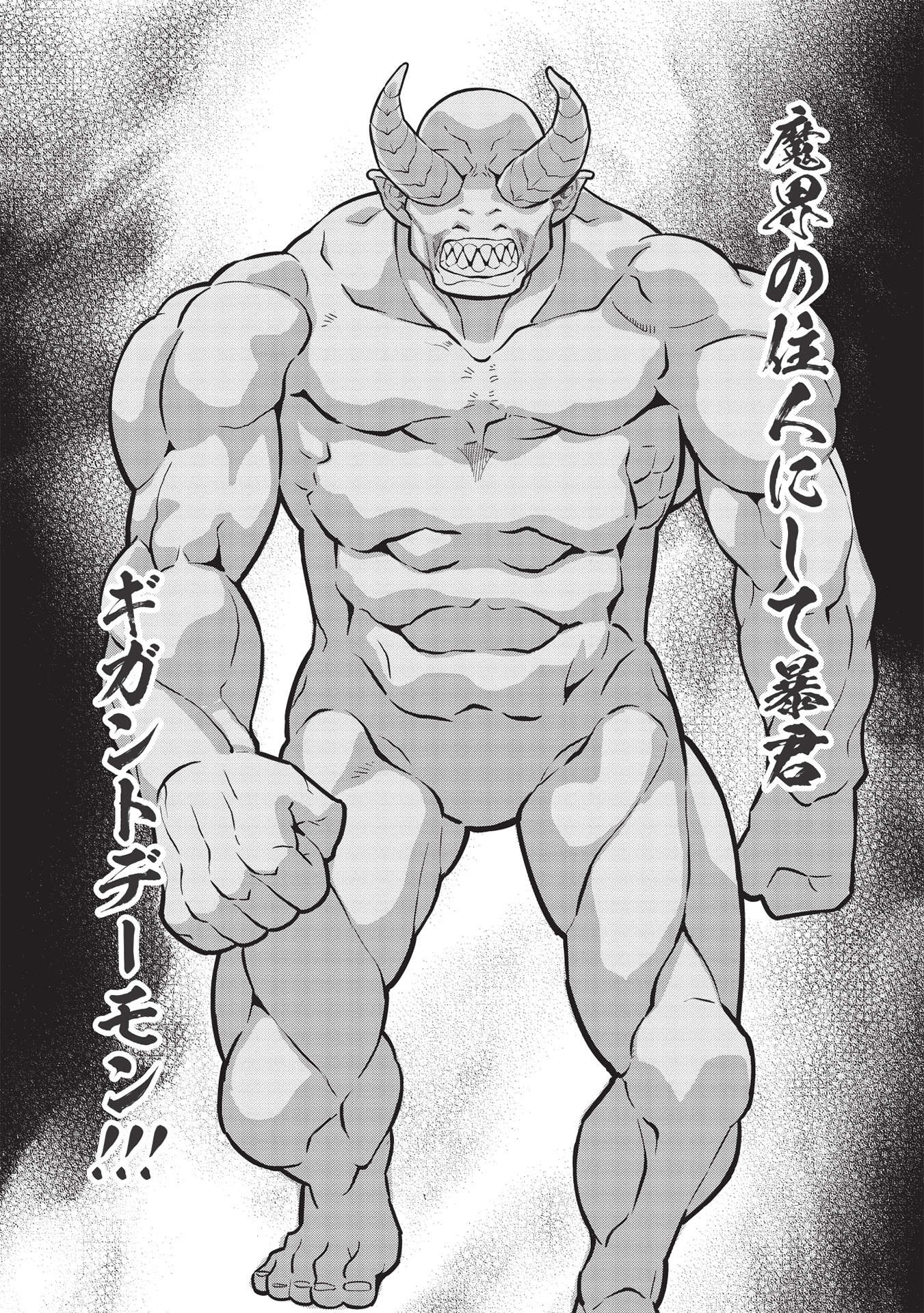 MEGAN TO DANGAN O TSUKATTE ISEKAI O BUCHINUKU! - raw - Chapter 14.4 - https://jpdd.ccdd.to/JPDD/megantodanganotsukatteisekaiobuchinuku/191640/uvhixi4lgtk.jpg