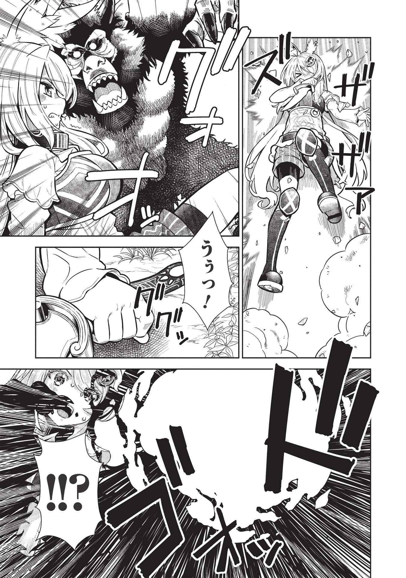 MEGAN TO DANGAN O TSUKATTE ISEKAI O BUCHINUKU! - raw - Chapter 14.4 - https://jpdd.ccdd.to/JPDD/megantodanganotsukatteisekaiobuchinuku/191640/xaakmtuag1b.jpg