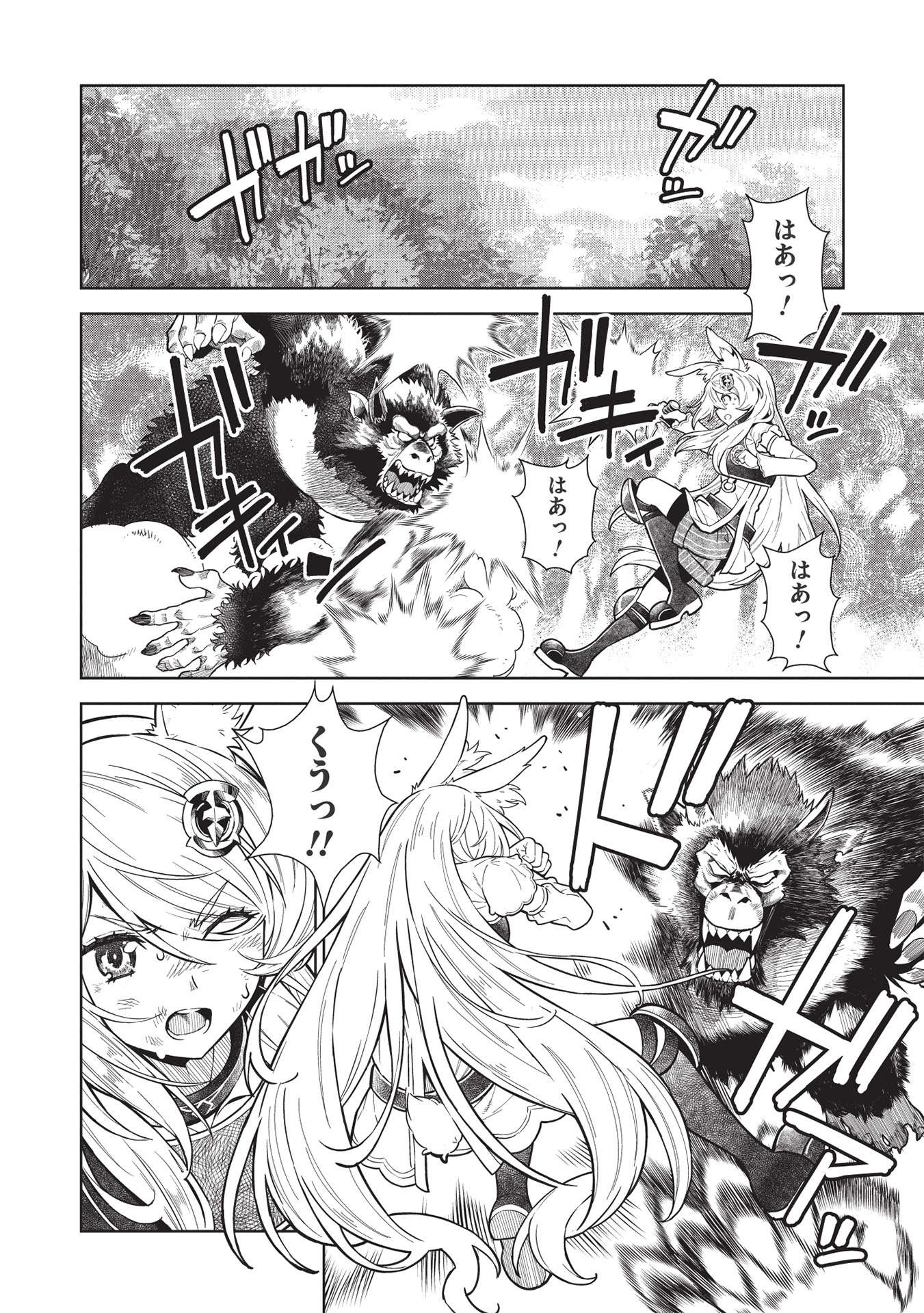 MEGAN TO DANGAN O TSUKATTE ISEKAI O BUCHINUKU! - raw - Chapter 14.4 - https://jpdd.ccdd.to/JPDD/megantodanganotsukatteisekaiobuchinuku/191640/ykhygcjyvxp.jpg