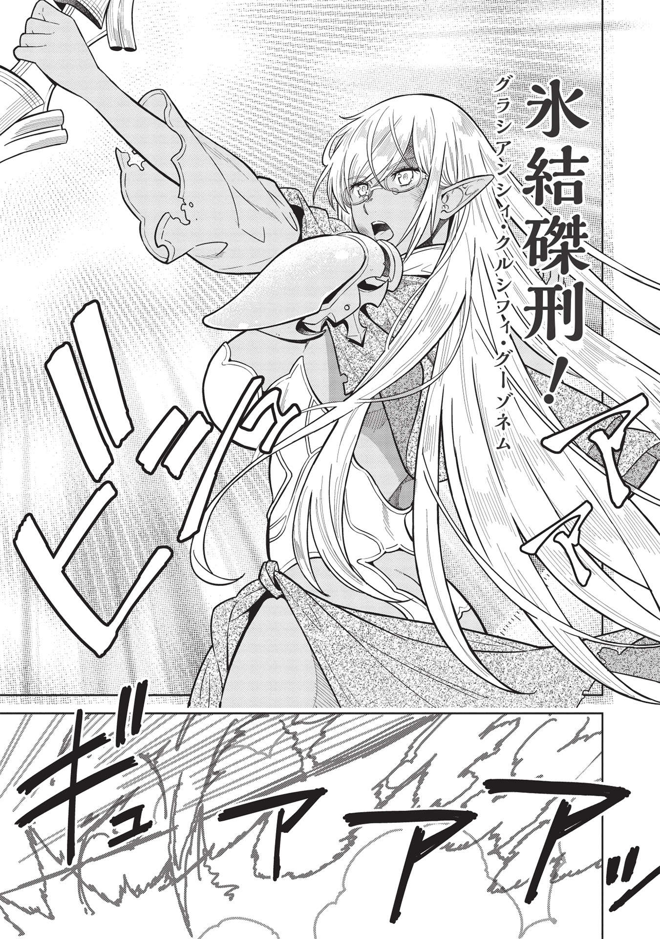MEGAN TO DANGAN O TSUKATTE ISEKAI O BUCHINUKU! - raw - Chapter 14.5 - https://jpdd.ccdd.to/JPDD/megantodanganotsukatteisekaiobuchinuku/197266/22workkqzdo.jpg