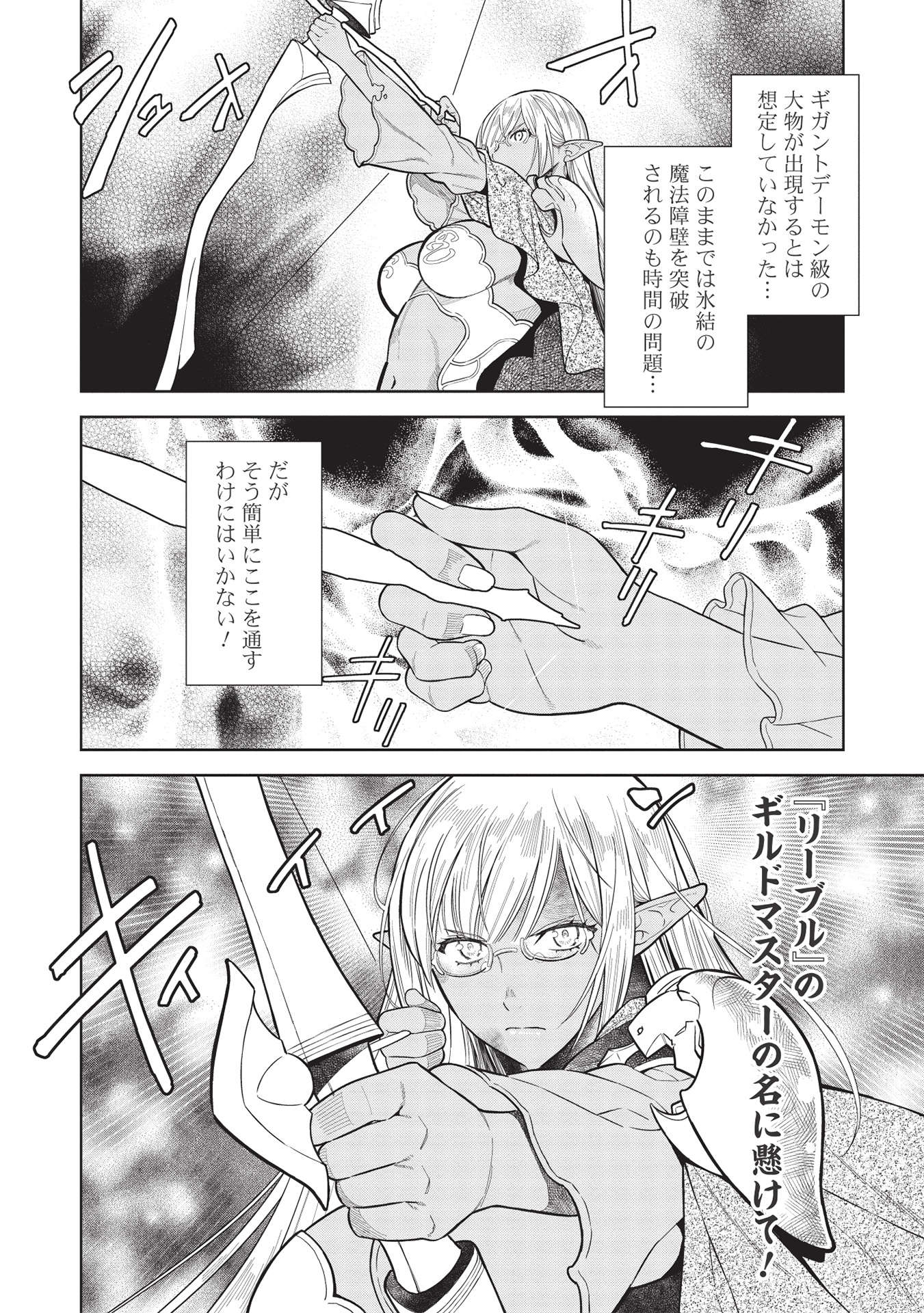 MEGAN TO DANGAN O TSUKATTE ISEKAI O BUCHINUKU! - raw - Chapter 14.5 - https://jpdd.ccdd.to/JPDD/megantodanganotsukatteisekaiobuchinuku/197266/c5nbbsvihjy.jpg