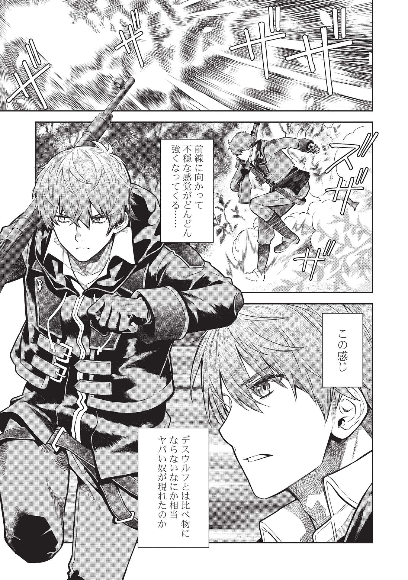 MEGAN TO DANGAN O TSUKATTE ISEKAI O BUCHINUKU! - raw - Chapter 14.5 - https://jpdd.ccdd.to/JPDD/megantodanganotsukatteisekaiobuchinuku/197266/d0n5ub2xhgn.jpg