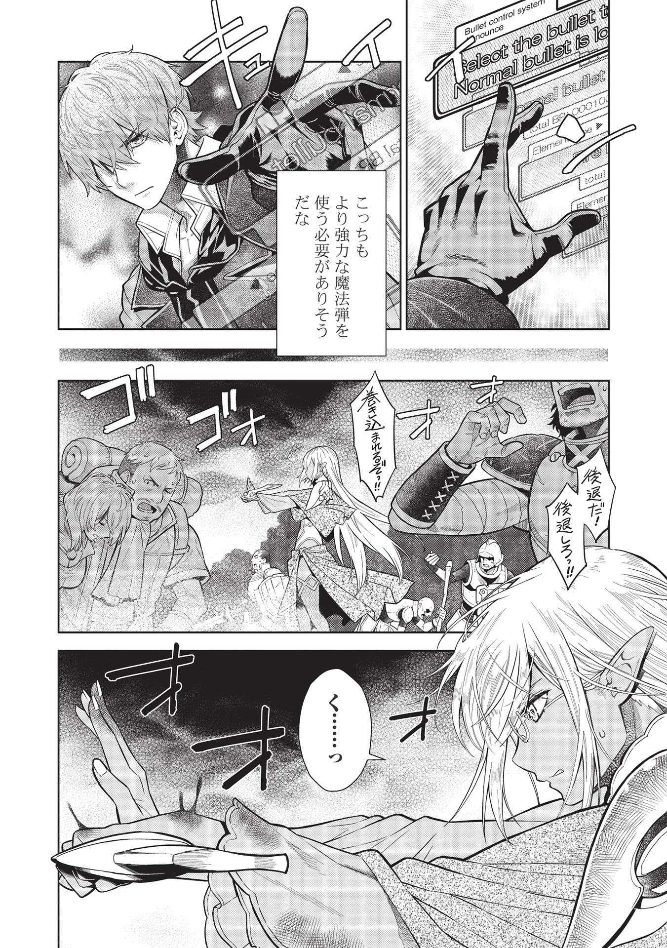 MEGAN TO DANGAN O TSUKATTE ISEKAI O BUCHINUKU! - raw - Chapter 14.5 - https://jpdd.ccdd.to/JPDD/megantodanganotsukatteisekaiobuchinuku/197266/fcfk4nebmvb.jpg