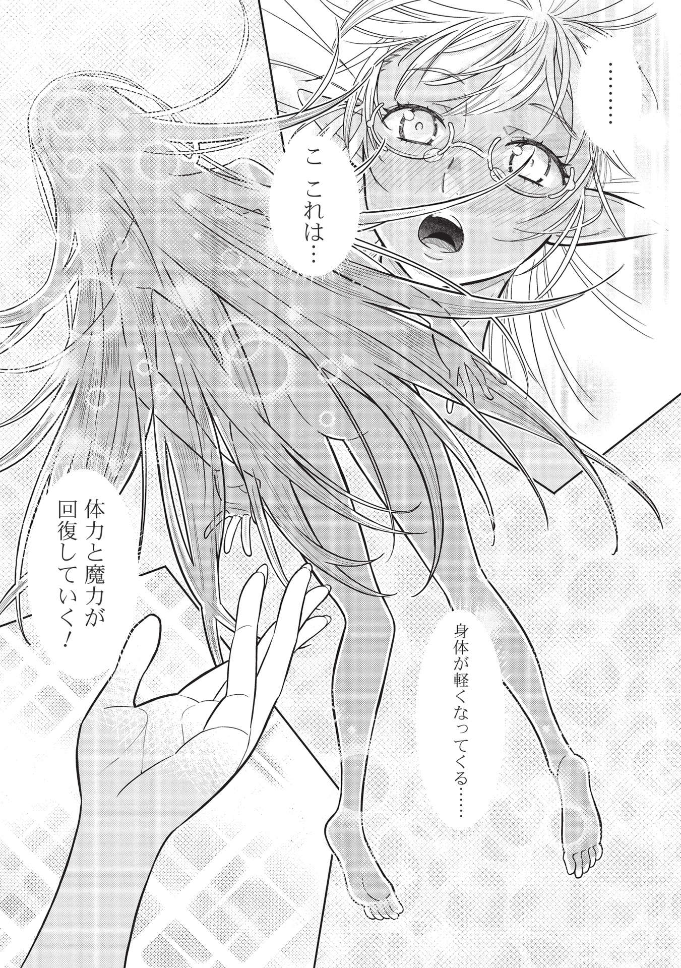 MEGAN TO DANGAN O TSUKATTE ISEKAI O BUCHINUKU! - raw - Chapter 14.5 - https://jpdd.ccdd.to/JPDD/megantodanganotsukatteisekaiobuchinuku/197266/g3r5px03ucj.jpg