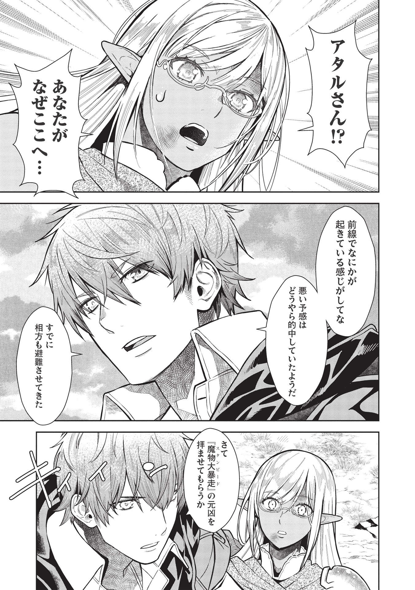 MEGAN TO DANGAN O TSUKATTE ISEKAI O BUCHINUKU! - raw - Chapter 14.5 - https://jpdd.ccdd.to/JPDD/megantodanganotsukatteisekaiobuchinuku/197266/gbgyzzbwccd.jpg