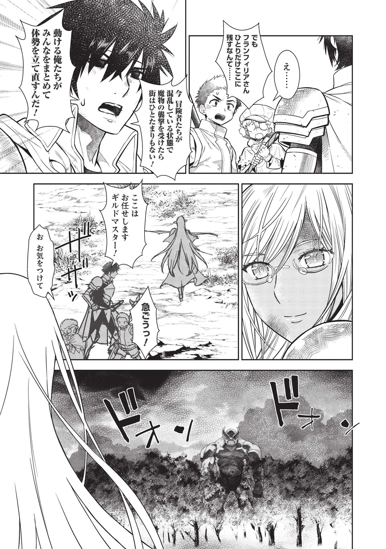 MEGAN TO DANGAN O TSUKATTE ISEKAI O BUCHINUKU! - raw - Chapter 14.5 - https://jpdd.ccdd.to/JPDD/megantodanganotsukatteisekaiobuchinuku/197266/kjxmvun402o.jpg