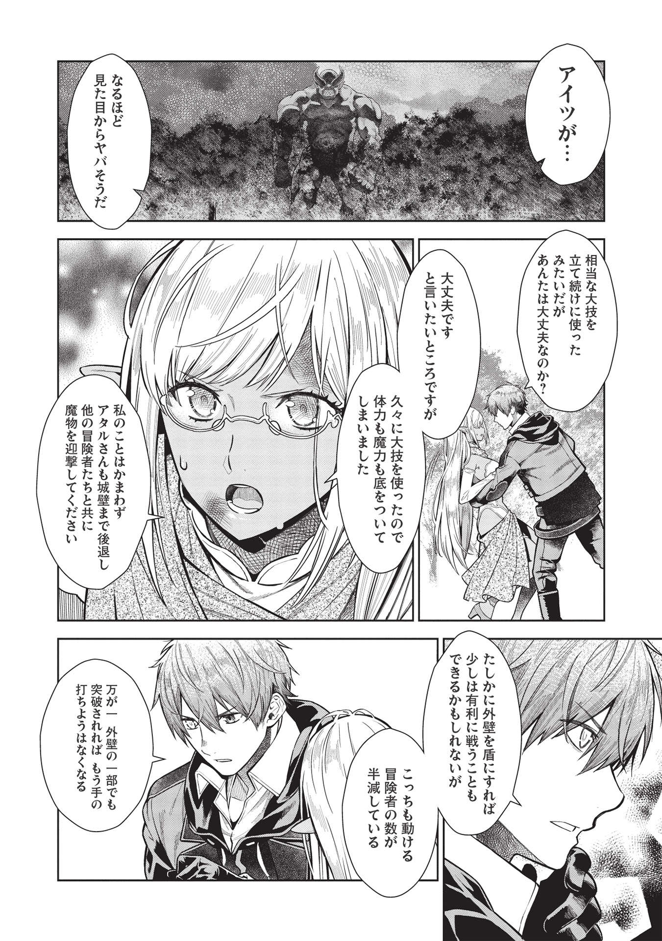 MEGAN TO DANGAN O TSUKATTE ISEKAI O BUCHINUKU! - raw - Chapter 14.5 - https://jpdd.ccdd.to/JPDD/megantodanganotsukatteisekaiobuchinuku/197266/lsjgg0j3zpi.jpg