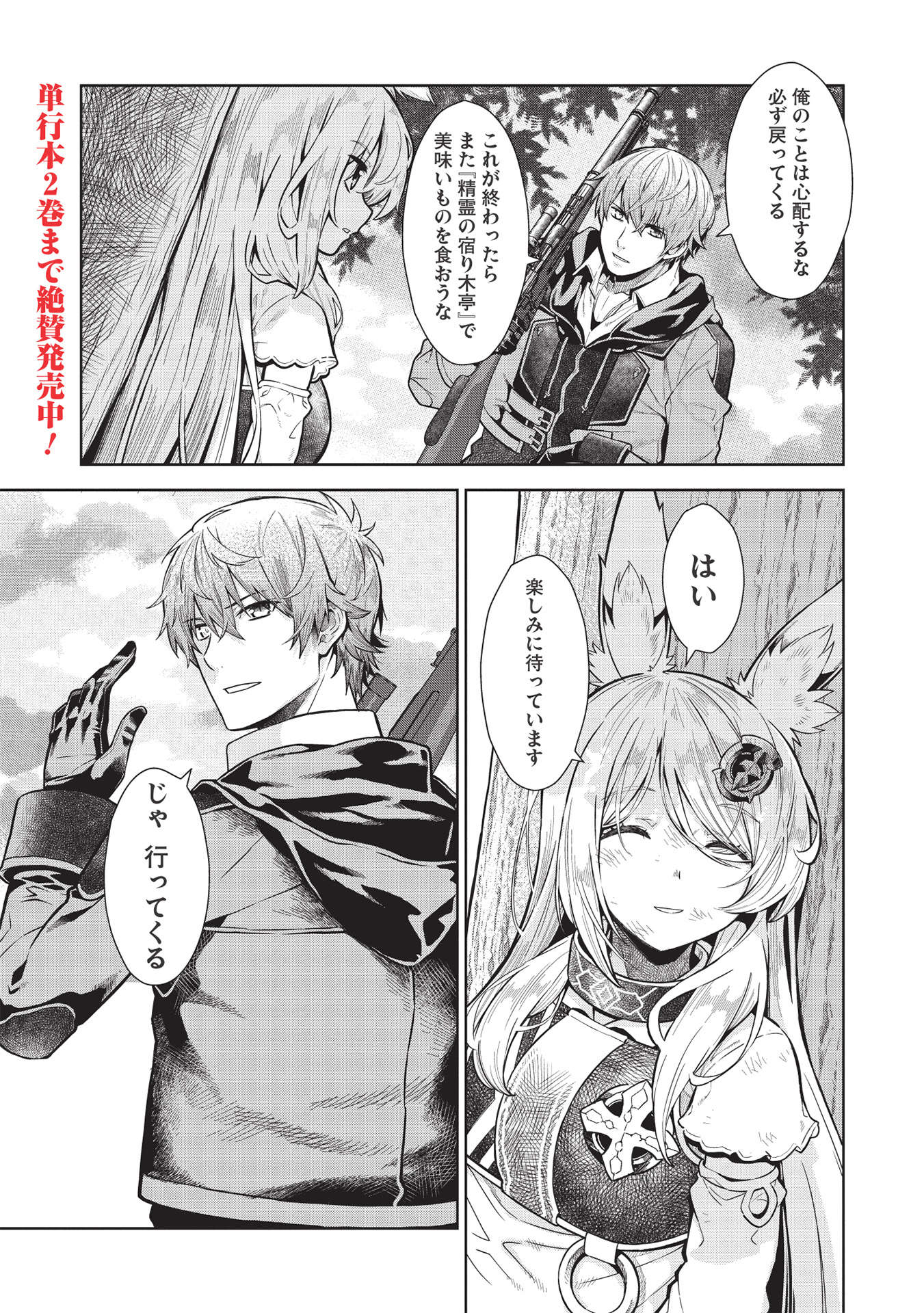 MEGAN TO DANGAN O TSUKATTE ISEKAI O BUCHINUKU! - raw - Chapter 14.5 - https://jpdd.ccdd.to/JPDD/megantodanganotsukatteisekaiobuchinuku/197266/mt5izv5xqcd.jpg