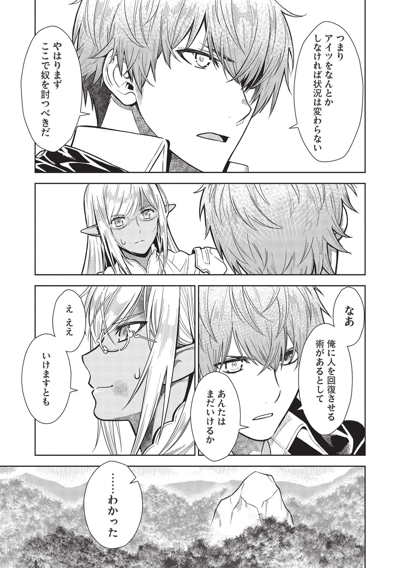 MEGAN TO DANGAN O TSUKATTE ISEKAI O BUCHINUKU! - raw - Chapter 14.5 - https://jpdd.ccdd.to/JPDD/megantodanganotsukatteisekaiobuchinuku/197266/oocqiz1cvq0.jpg