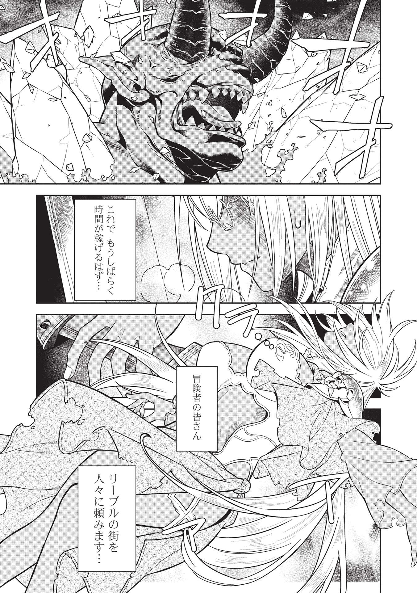 MEGAN TO DANGAN O TSUKATTE ISEKAI O BUCHINUKU! - raw - Chapter 14.5 - https://jpdd.ccdd.to/JPDD/megantodanganotsukatteisekaiobuchinuku/197266/s5azv2yknph.jpg