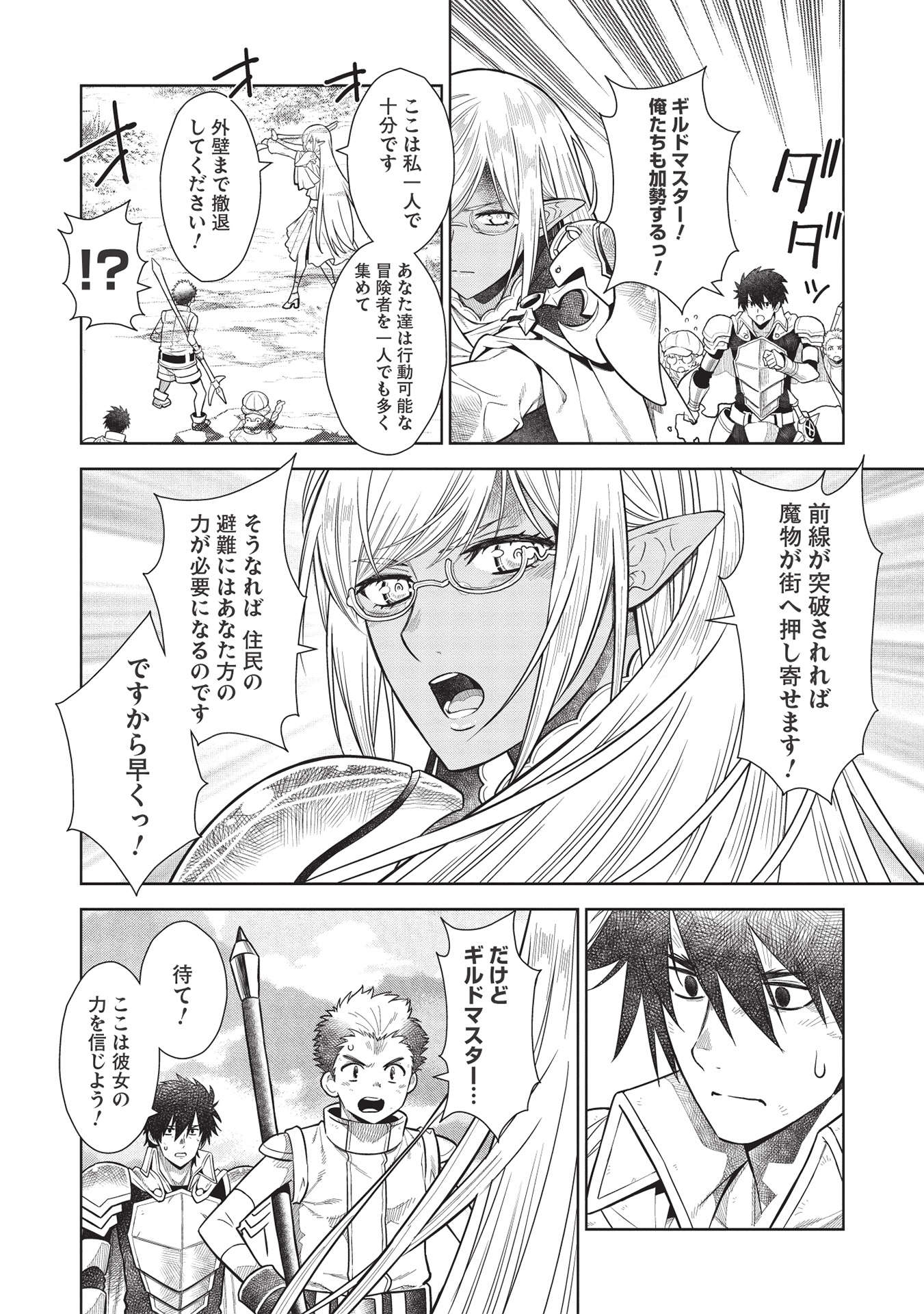 MEGAN TO DANGAN O TSUKATTE ISEKAI O BUCHINUKU! - raw - Chapter 14.5 - https://jpdd.ccdd.to/JPDD/megantodanganotsukatteisekaiobuchinuku/197266/ztj5ehji2q2.jpg