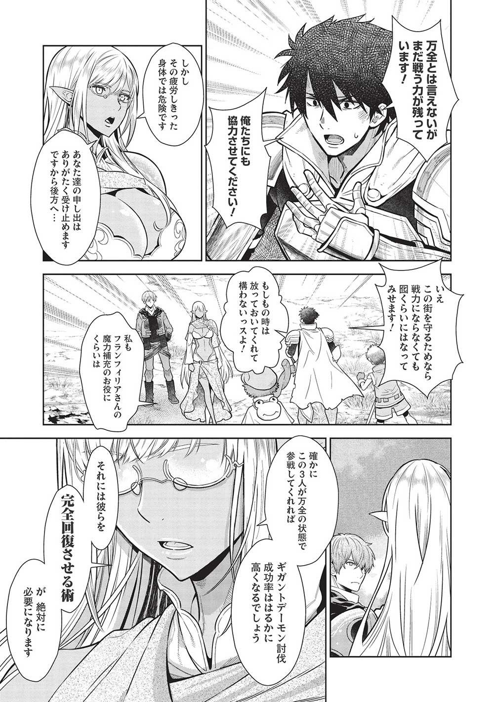 MEGAN TO DANGAN O TSUKATTE ISEKAI O BUCHINUKU! - raw - Chapter 14.6 - https://jpdd.ccdd.to/JPDD/megantodanganotsukatteisekaiobuchinuku/204035/3zdy5kyumfl.jpg