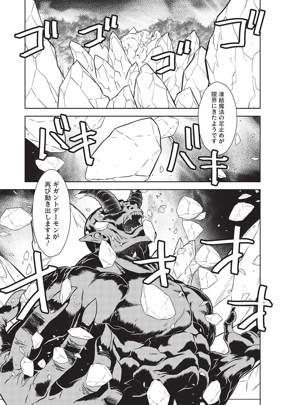MEGAN TO DANGAN O TSUKATTE ISEKAI O BUCHINUKU! - raw - Chapter 14.6 - https://jpdd.ccdd.to/JPDD/megantodanganotsukatteisekaiobuchinuku/204035/ixssid5jyms.jpg