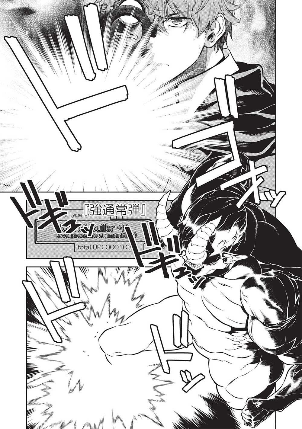 MEGAN TO DANGAN O TSUKATTE ISEKAI O BUCHINUKU! - raw - Chapter 14.6 - https://jpdd.ccdd.to/JPDD/megantodanganotsukatteisekaiobuchinuku/204035/n1di3cdbjde.jpg