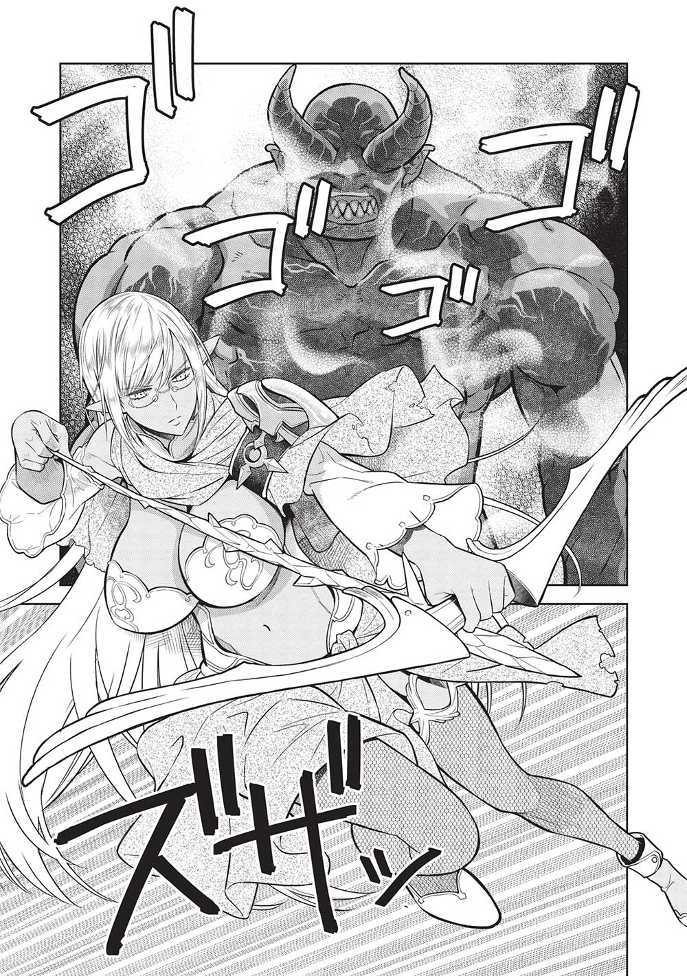 MEGAN TO DANGAN O TSUKATTE ISEKAI O BUCHINUKU! - raw - Chapter 14.6 - https://jpdd.ccdd.to/JPDD/megantodanganotsukatteisekaiobuchinuku/204035/n2goexqfbqs.jpg