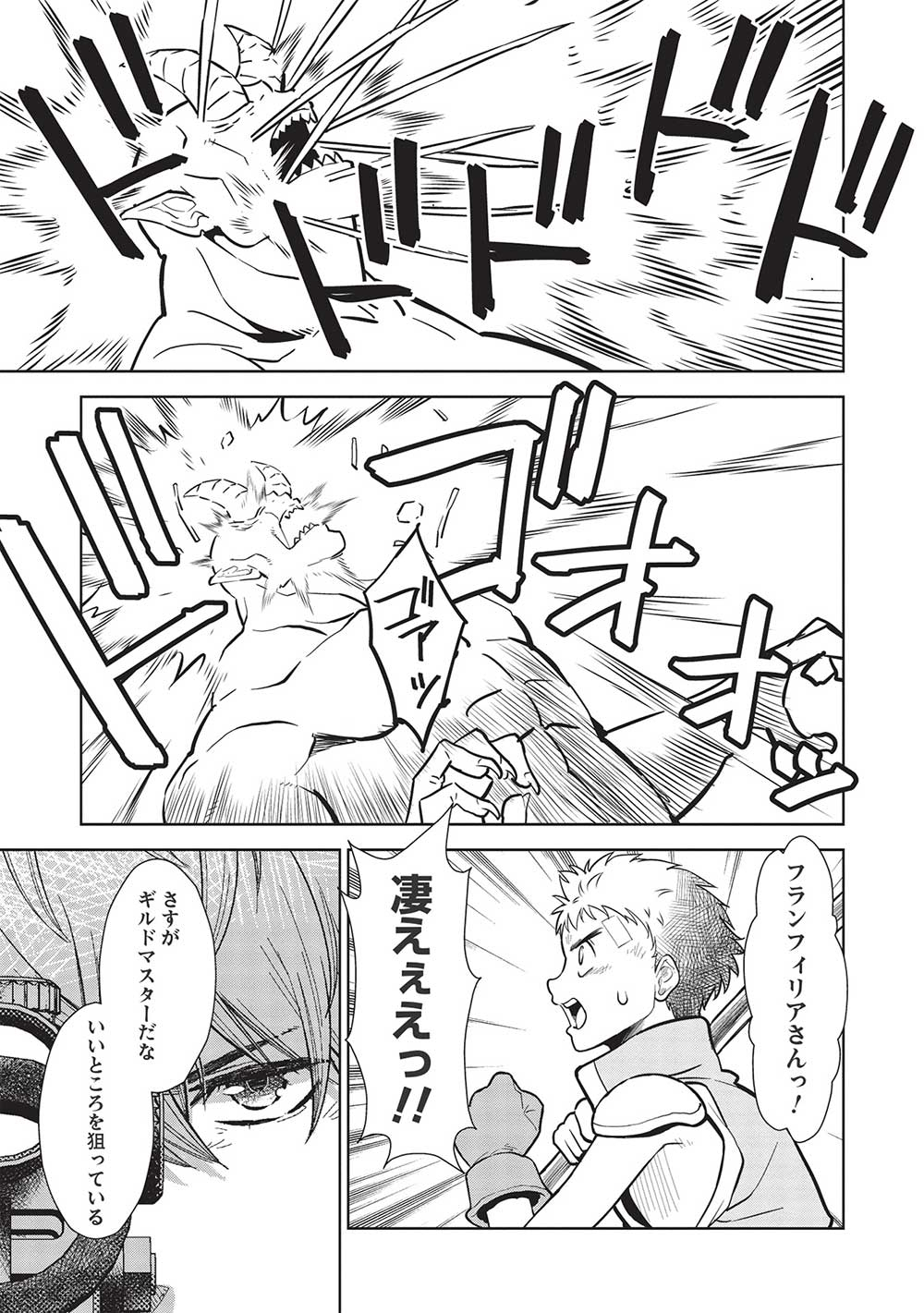 MEGAN TO DANGAN O TSUKATTE ISEKAI O BUCHINUKU! - raw - Chapter 14.6 - https://jpdd.ccdd.to/JPDD/megantodanganotsukatteisekaiobuchinuku/204035/nkxzov2cc3z.jpg