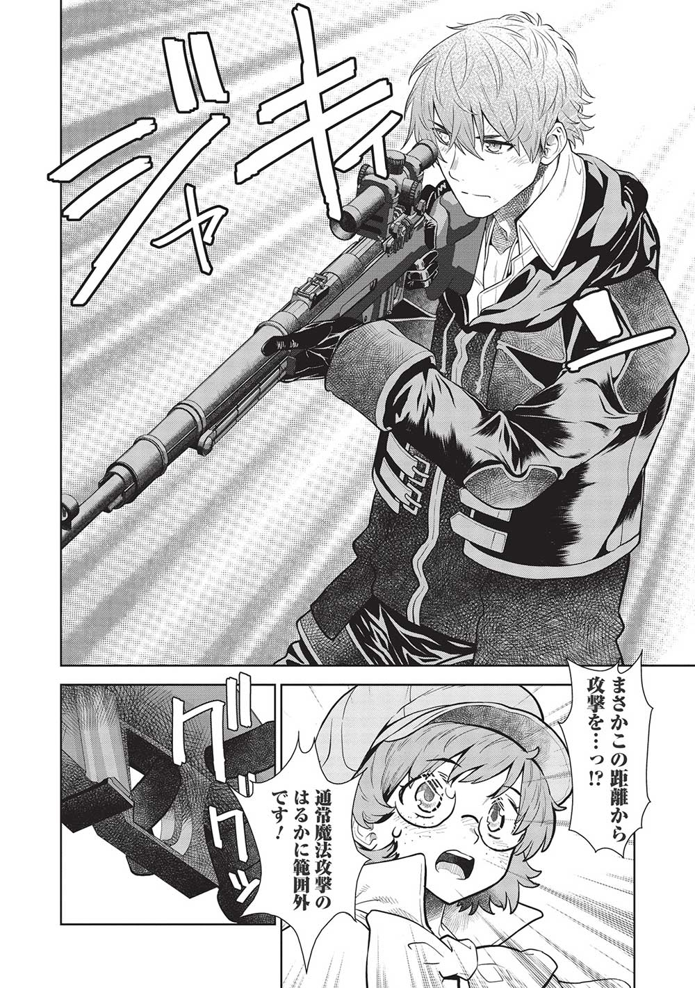 MEGAN TO DANGAN O TSUKATTE ISEKAI O BUCHINUKU! - raw - Chapter 14.6 - https://jpdd.ccdd.to/JPDD/megantodanganotsukatteisekaiobuchinuku/204035/o0flh1l5bv1.jpg