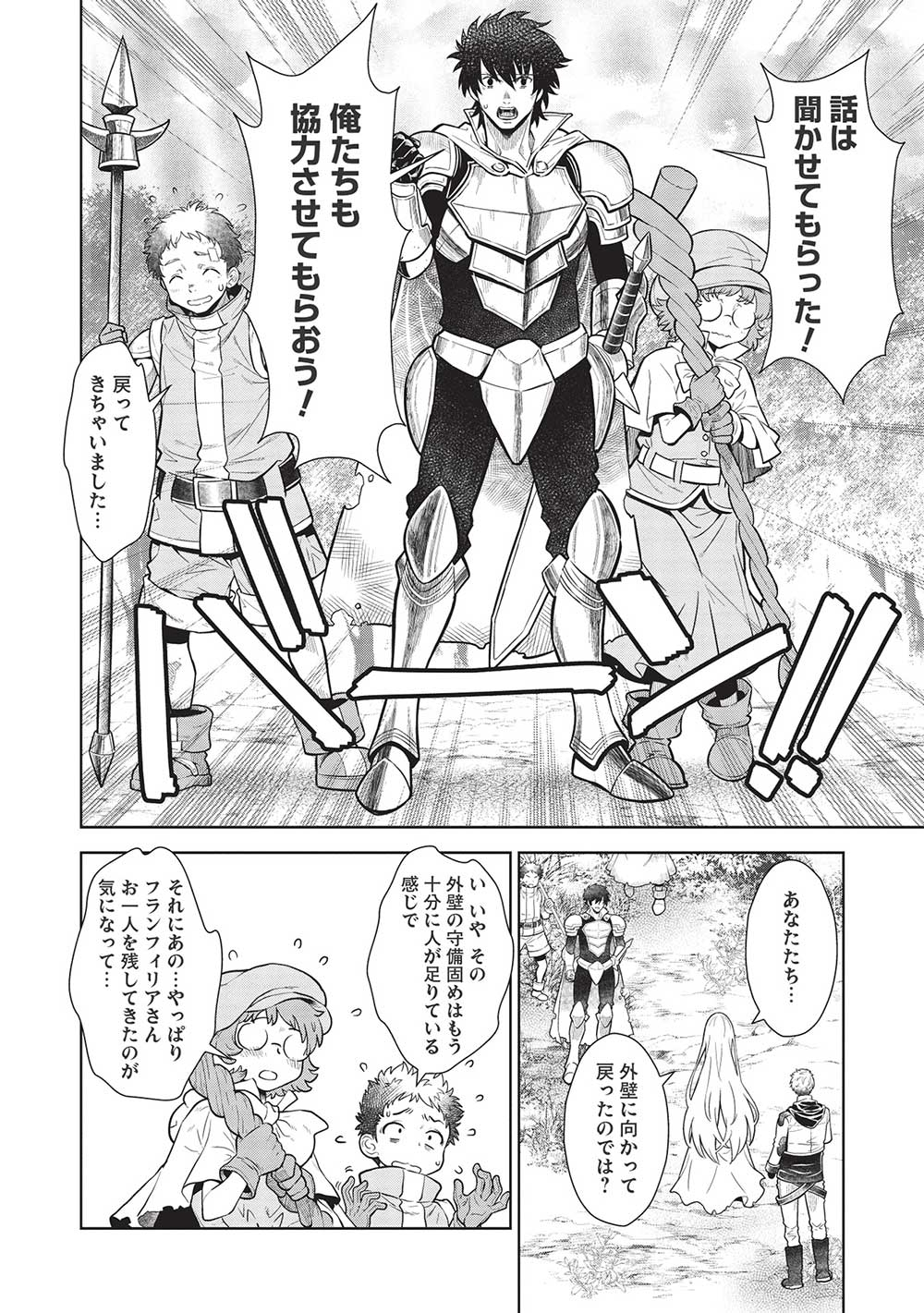 MEGAN TO DANGAN O TSUKATTE ISEKAI O BUCHINUKU! - raw - Chapter 14.6 - https://jpdd.ccdd.to/JPDD/megantodanganotsukatteisekaiobuchinuku/204035/qw0twetbsaa.jpg
