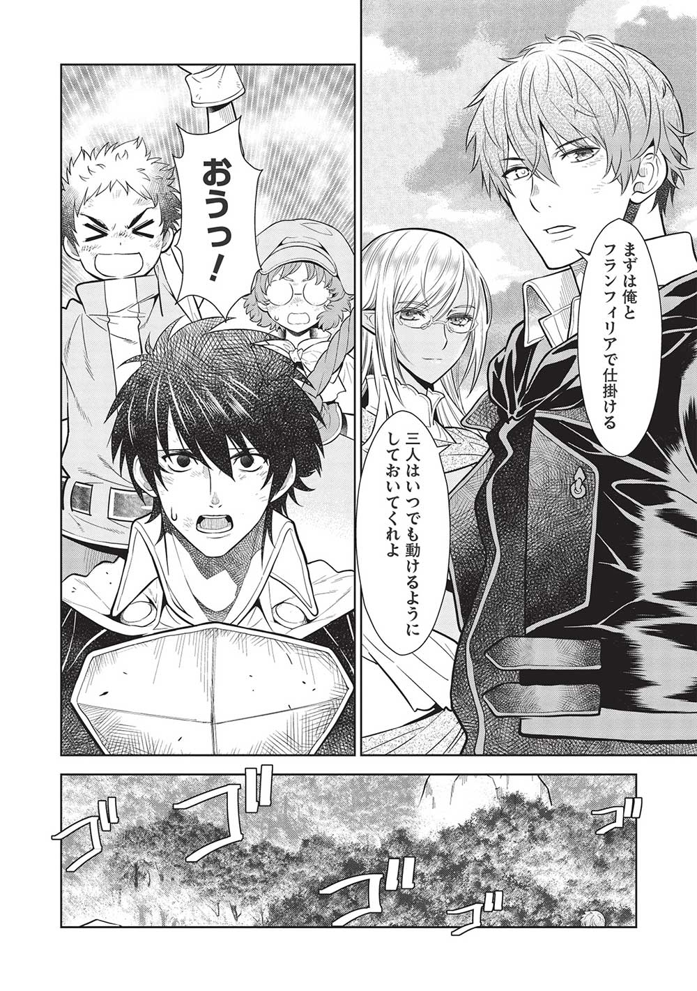 MEGAN TO DANGAN O TSUKATTE ISEKAI O BUCHINUKU! - raw - Chapter 14.6 - https://jpdd.ccdd.to/JPDD/megantodanganotsukatteisekaiobuchinuku/204035/qwiuify1svd.jpg