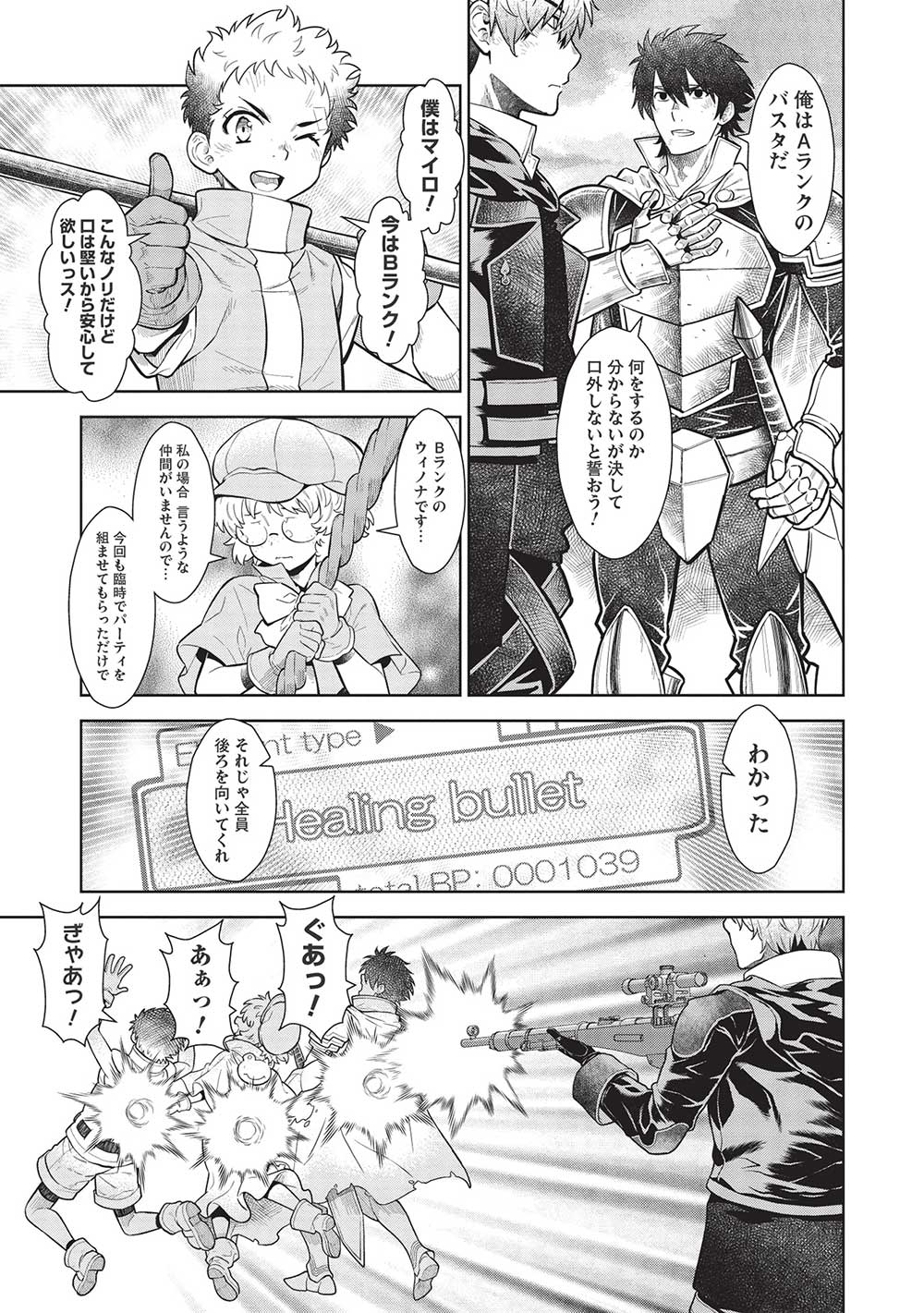 MEGAN TO DANGAN O TSUKATTE ISEKAI O BUCHINUKU! - raw - Chapter 14.6 - https://jpdd.ccdd.to/JPDD/megantodanganotsukatteisekaiobuchinuku/204035/u5oepogwofh.jpg