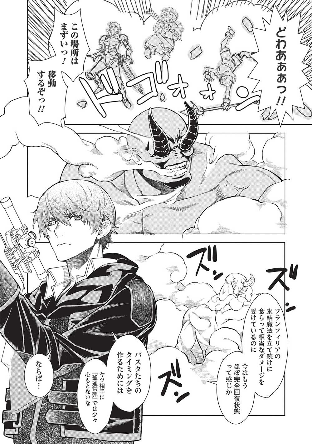 MEGAN TO DANGAN O TSUKATTE ISEKAI O BUCHINUKU! - raw - Chapter 14.7 - https://jpdd.ccdd.to/JPDD/megantodanganotsukatteisekaiobuchinuku/209517/fvhphwrwkdh.jpg