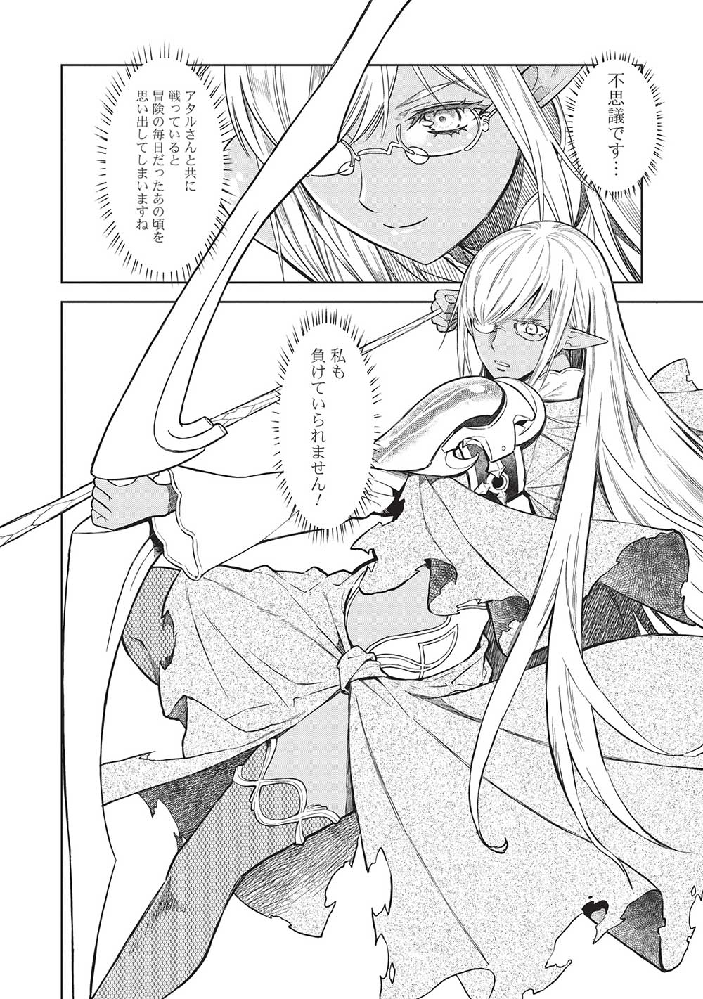 MEGAN TO DANGAN O TSUKATTE ISEKAI O BUCHINUKU! - raw - Chapter 14.7 - https://jpdd.ccdd.to/JPDD/megantodanganotsukatteisekaiobuchinuku/209517/g3itghjzs3m.jpg