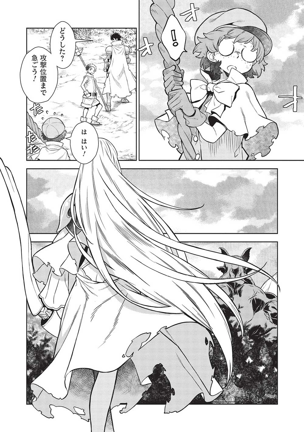MEGAN TO DANGAN O TSUKATTE ISEKAI O BUCHINUKU! - raw - Chapter 14.7 - https://jpdd.ccdd.to/JPDD/megantodanganotsukatteisekaiobuchinuku/209517/gg3vbmyowr3.jpg