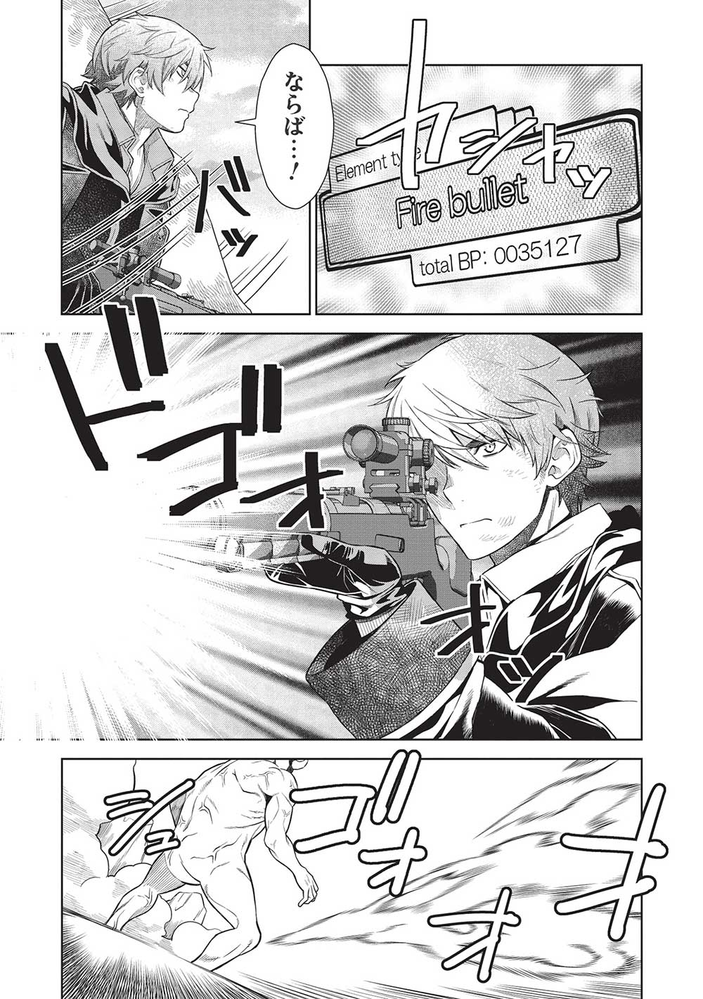 MEGAN TO DANGAN O TSUKATTE ISEKAI O BUCHINUKU! - raw - Chapter 14.7 - https://jpdd.ccdd.to/JPDD/megantodanganotsukatteisekaiobuchinuku/209517/ggtwrgtirhy.jpg