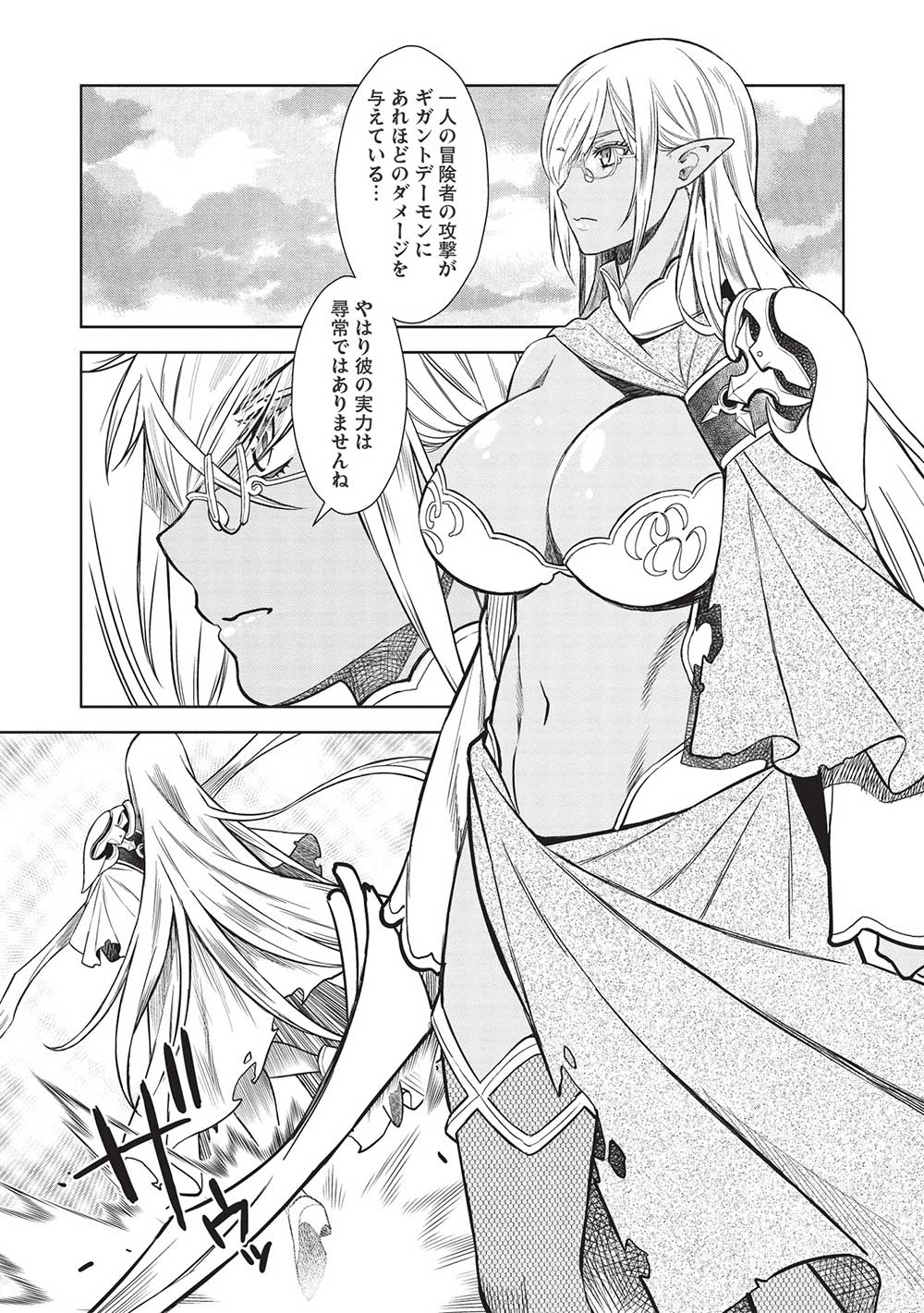 MEGAN TO DANGAN O TSUKATTE ISEKAI O BUCHINUKU! - raw - Chapter 14.7 - https://jpdd.ccdd.to/JPDD/megantodanganotsukatteisekaiobuchinuku/209517/nspujyoxhl1.jpg
