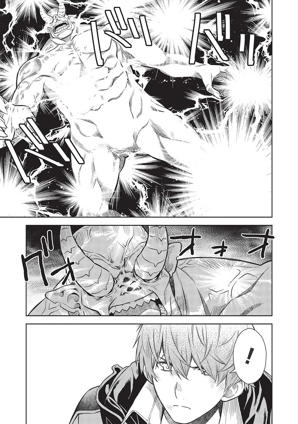 MEGAN TO DANGAN O TSUKATTE ISEKAI O BUCHINUKU! - raw - Chapter 14.7 - https://jpdd.ccdd.to/JPDD/megantodanganotsukatteisekaiobuchinuku/209517/pdn4ymq2urq.jpg