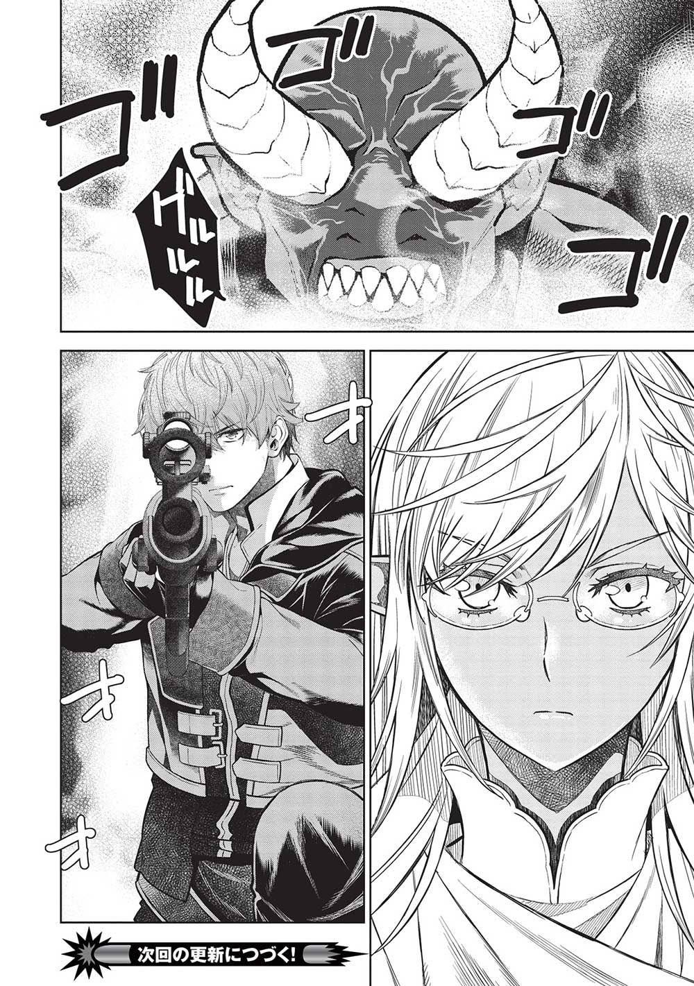 MEGAN TO DANGAN O TSUKATTE ISEKAI O BUCHINUKU! - raw - Chapter 14.7 - https://jpdd.ccdd.to/JPDD/megantodanganotsukatteisekaiobuchinuku/209517/y4p2dojyrp2.jpg
