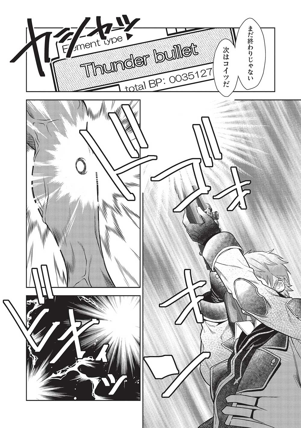 MEGAN TO DANGAN O TSUKATTE ISEKAI O BUCHINUKU! - raw - Chapter 14.7 - https://jpdd.ccdd.to/JPDD/megantodanganotsukatteisekaiobuchinuku/209517/zurjjnjvzb2.jpg