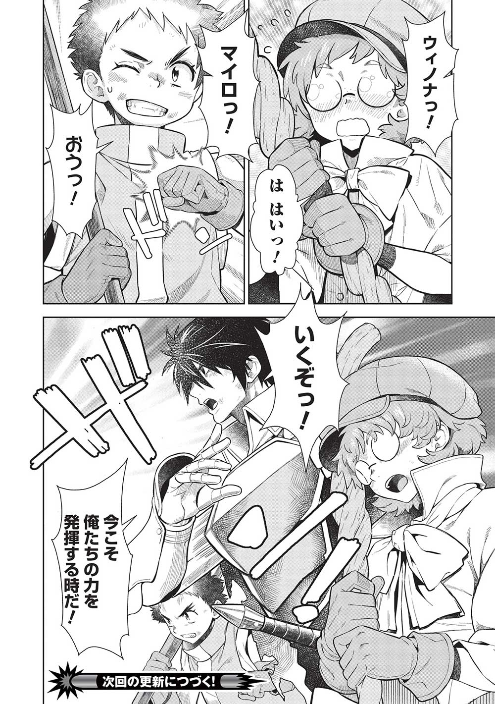 MEGAN TO DANGAN O TSUKATTE ISEKAI O BUCHINUKU! - raw - Chapter 14.8 - https://jpdd.ccdd.to/JPDD/megantodanganotsukatteisekaiobuchinuku/213175/45cbe1cwno5.jpg